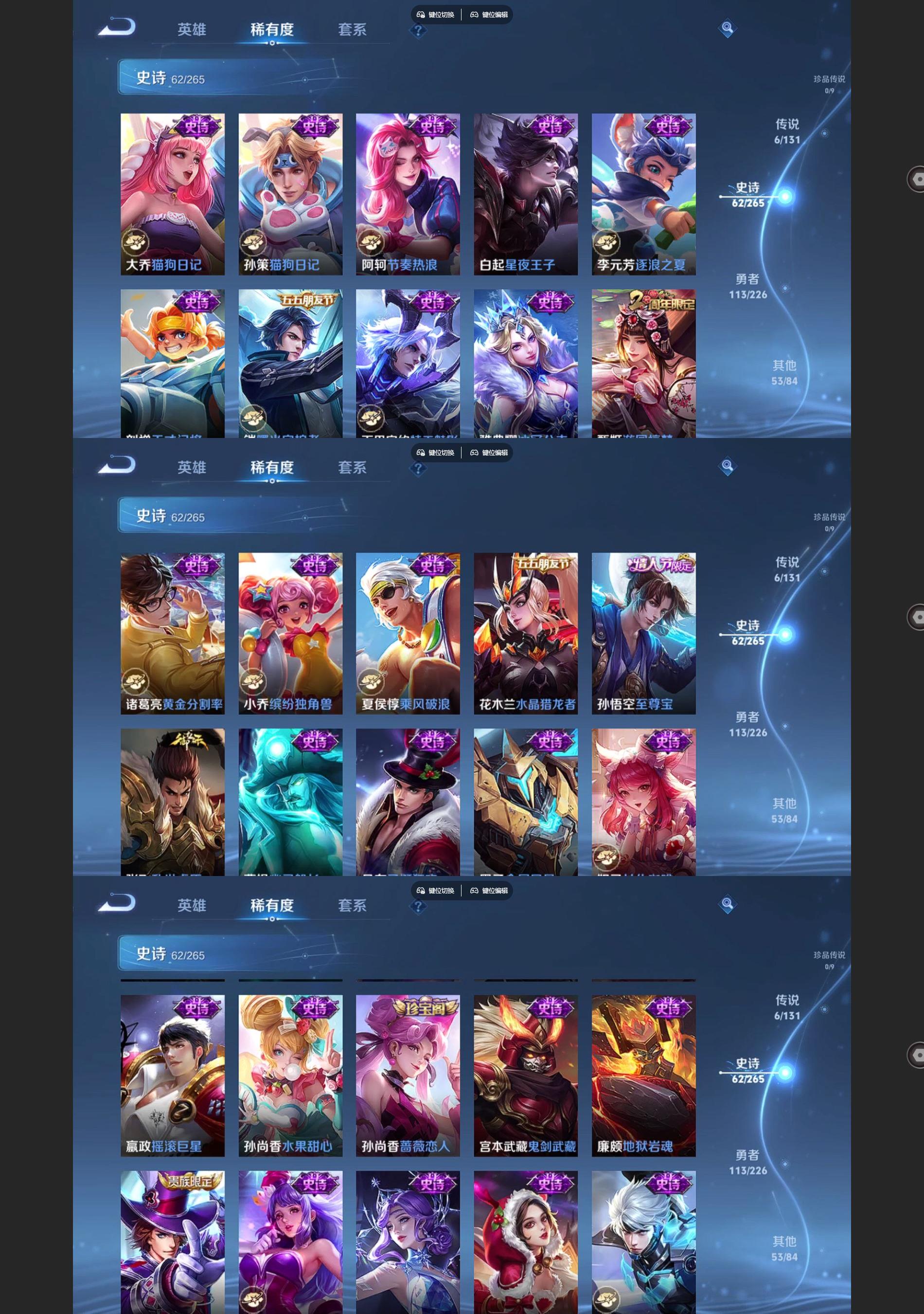 WZQM3439101王者荣耀账号详情图5