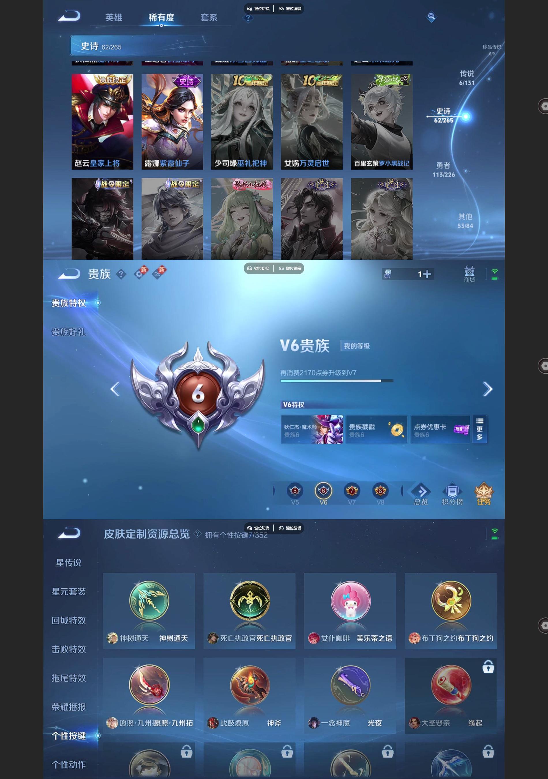 WZQM3439101王者荣耀账号详情图6