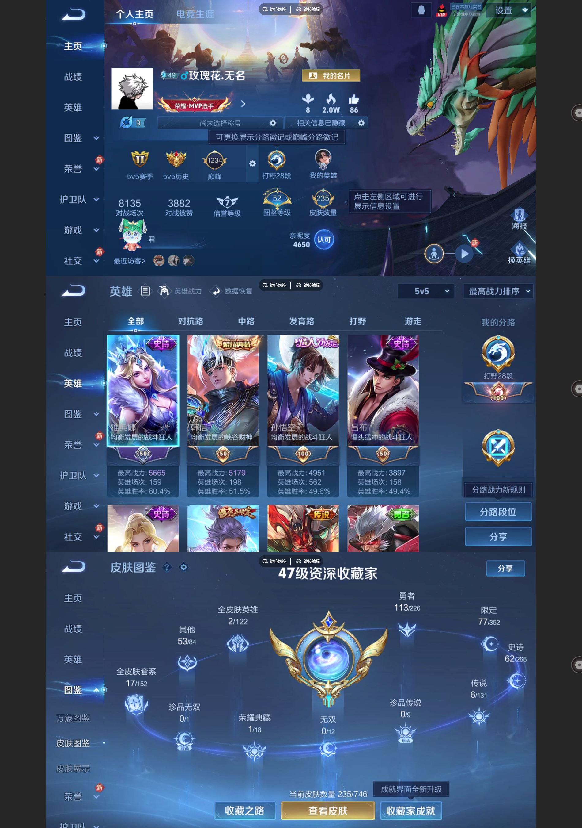 WZQM3439101王者荣耀账号详情图2