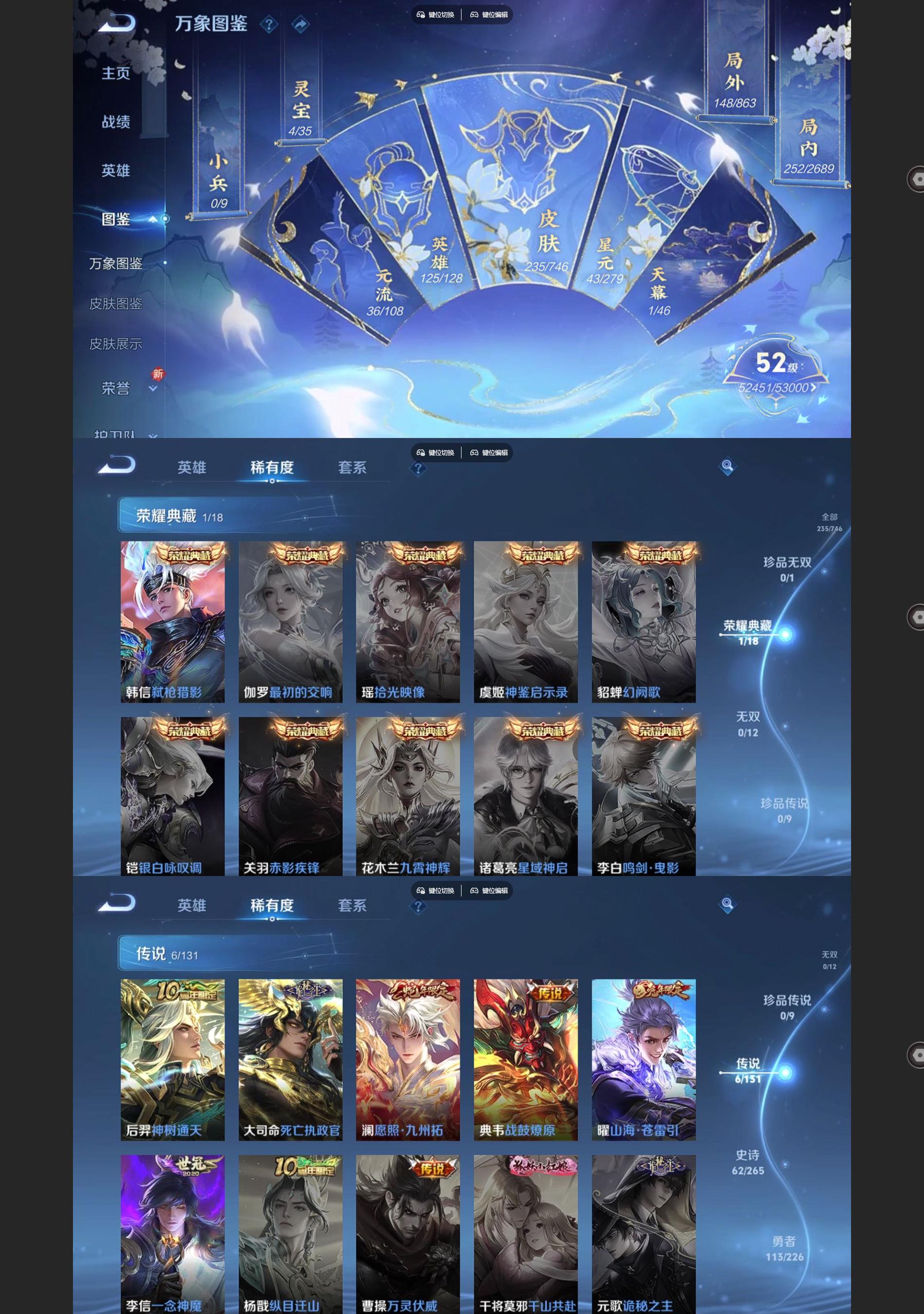 WZQM3439101王者荣耀账号详情图3