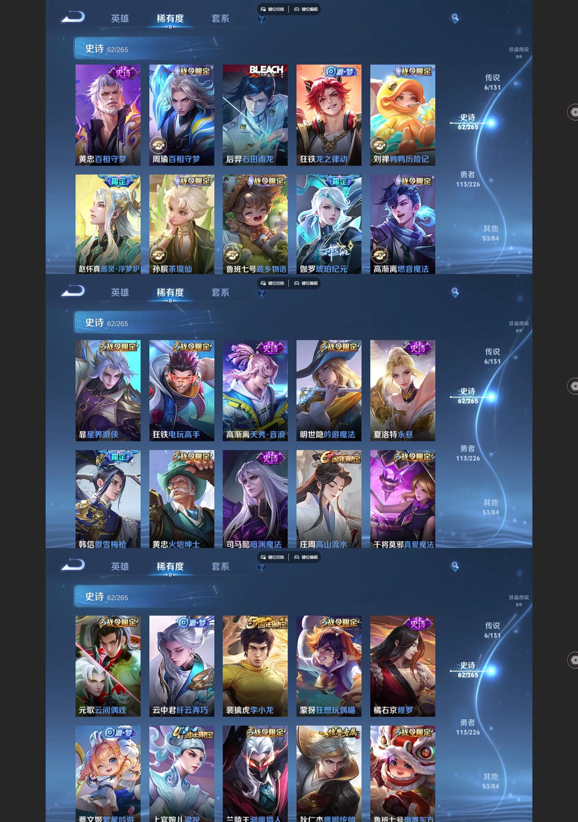 WZQM3439101王者荣耀账号详情图4