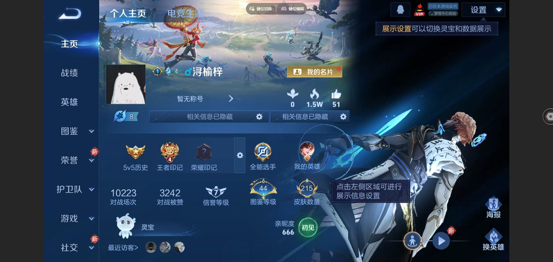 王者荣耀账号苹果QQ苹果Q-V7-215皮肤1典藏5传说1星元- 1448紫星币 
【典藏】 鸣剑曳影 
【星元】 未来