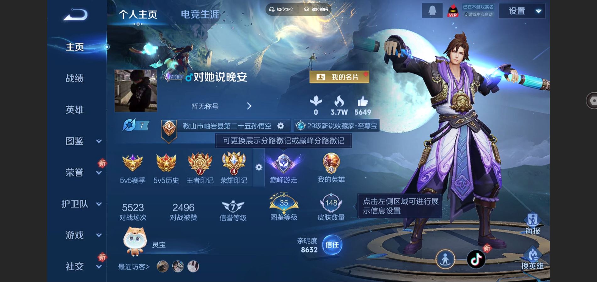 王者荣耀账号安卓QQ1小国标 1.1W孙悟空 V7-148皮肤1珍品传说4传说2星元- 456紫星币 204幸运值 
【