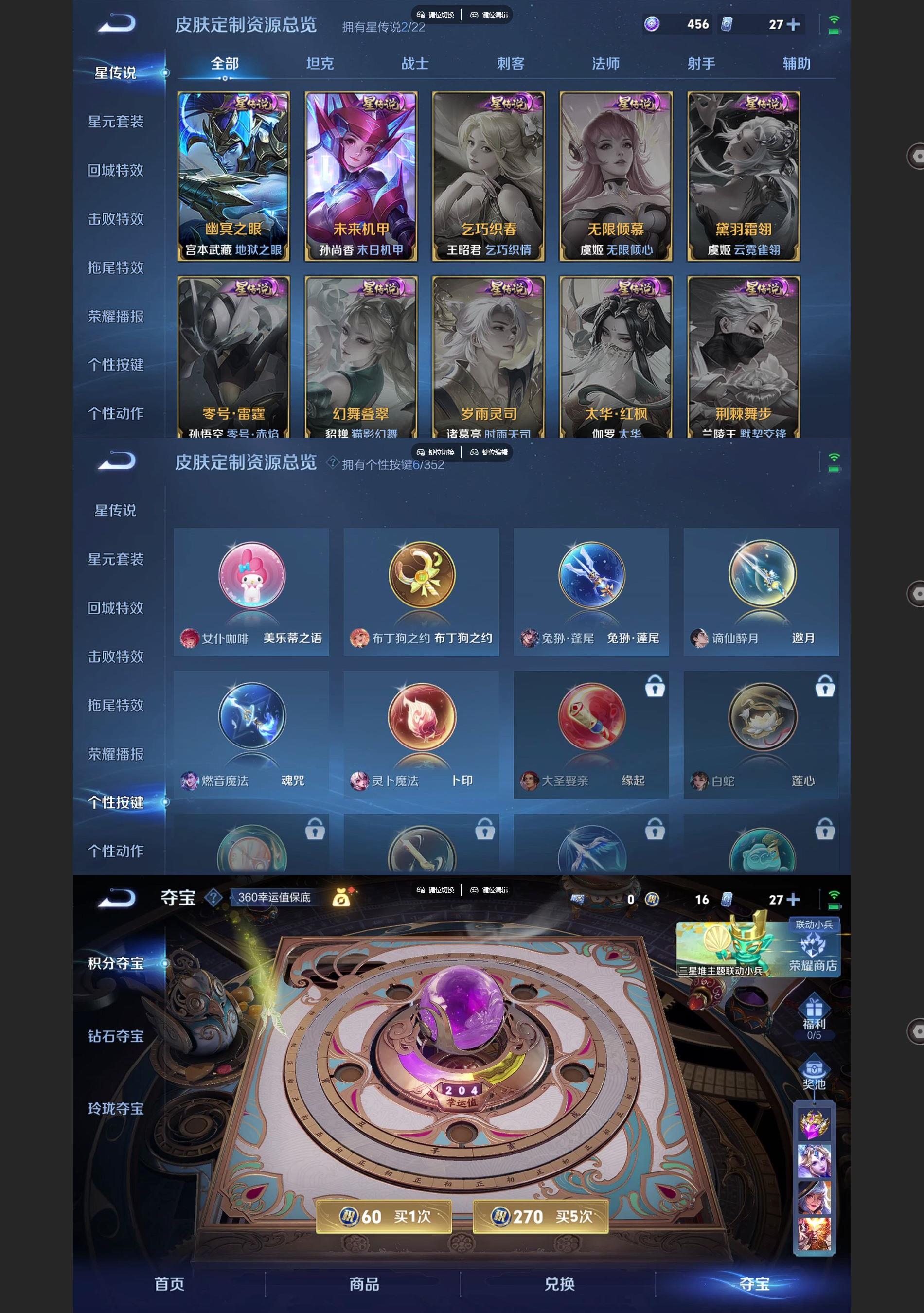 WZQM3406327王者荣耀账号详情图6