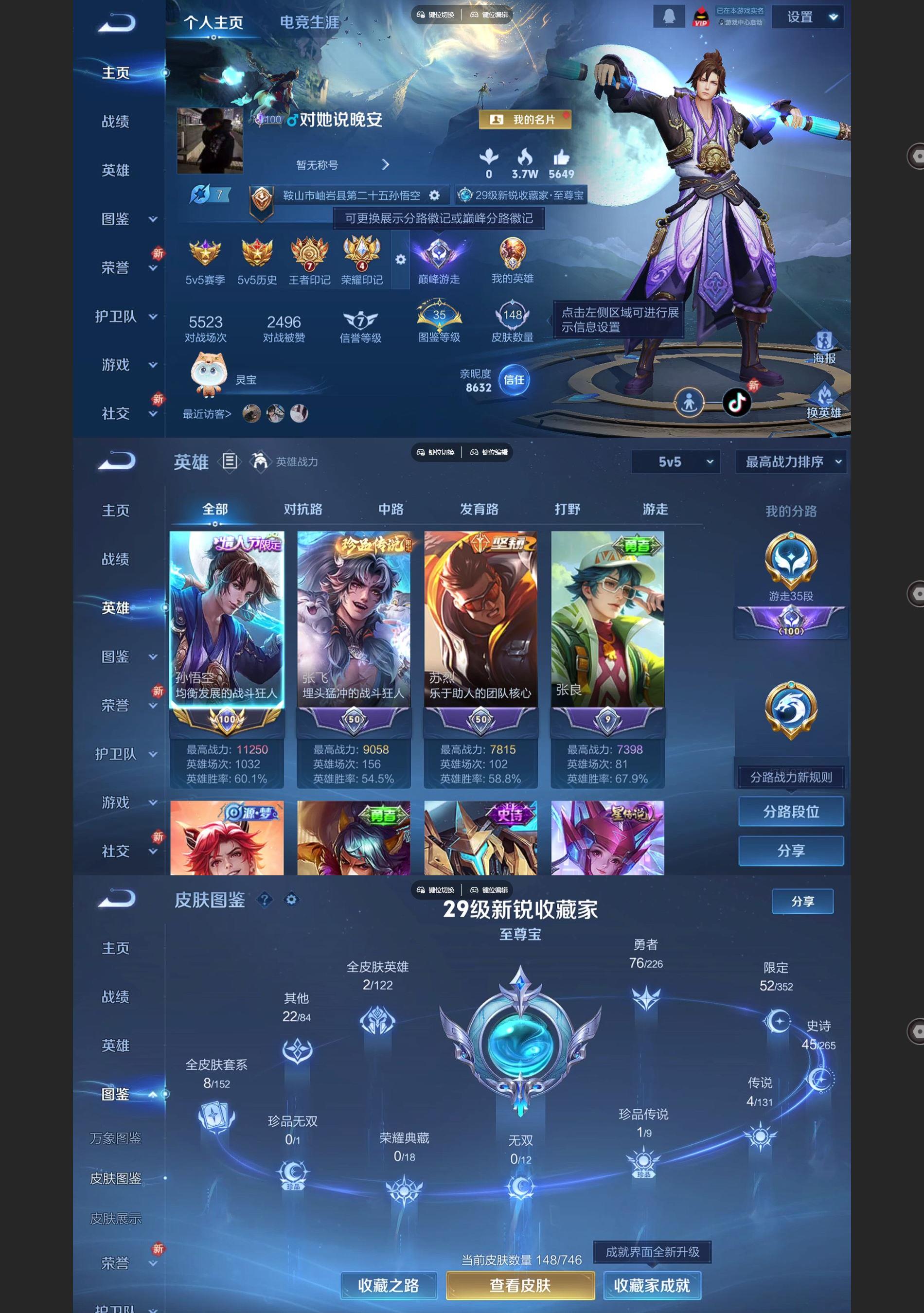 WZQM3406327王者荣耀账号详情图2