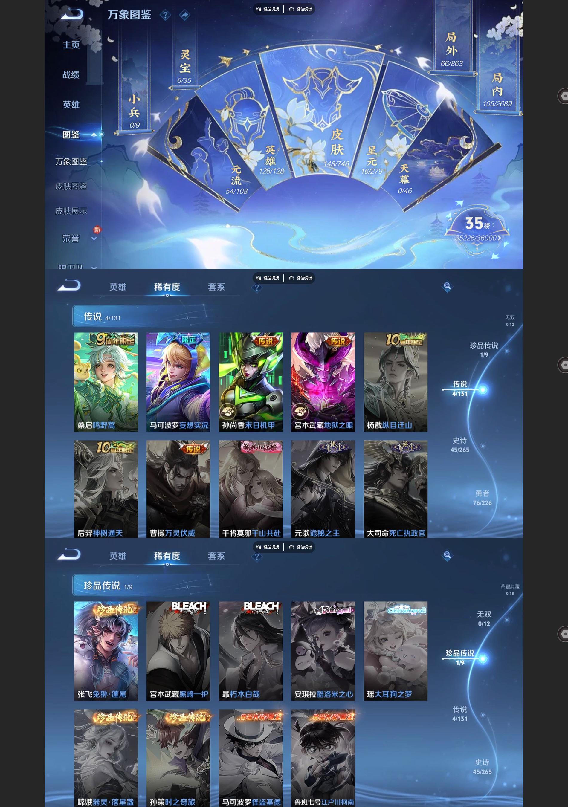 WZQM3406327王者荣耀账号详情图3