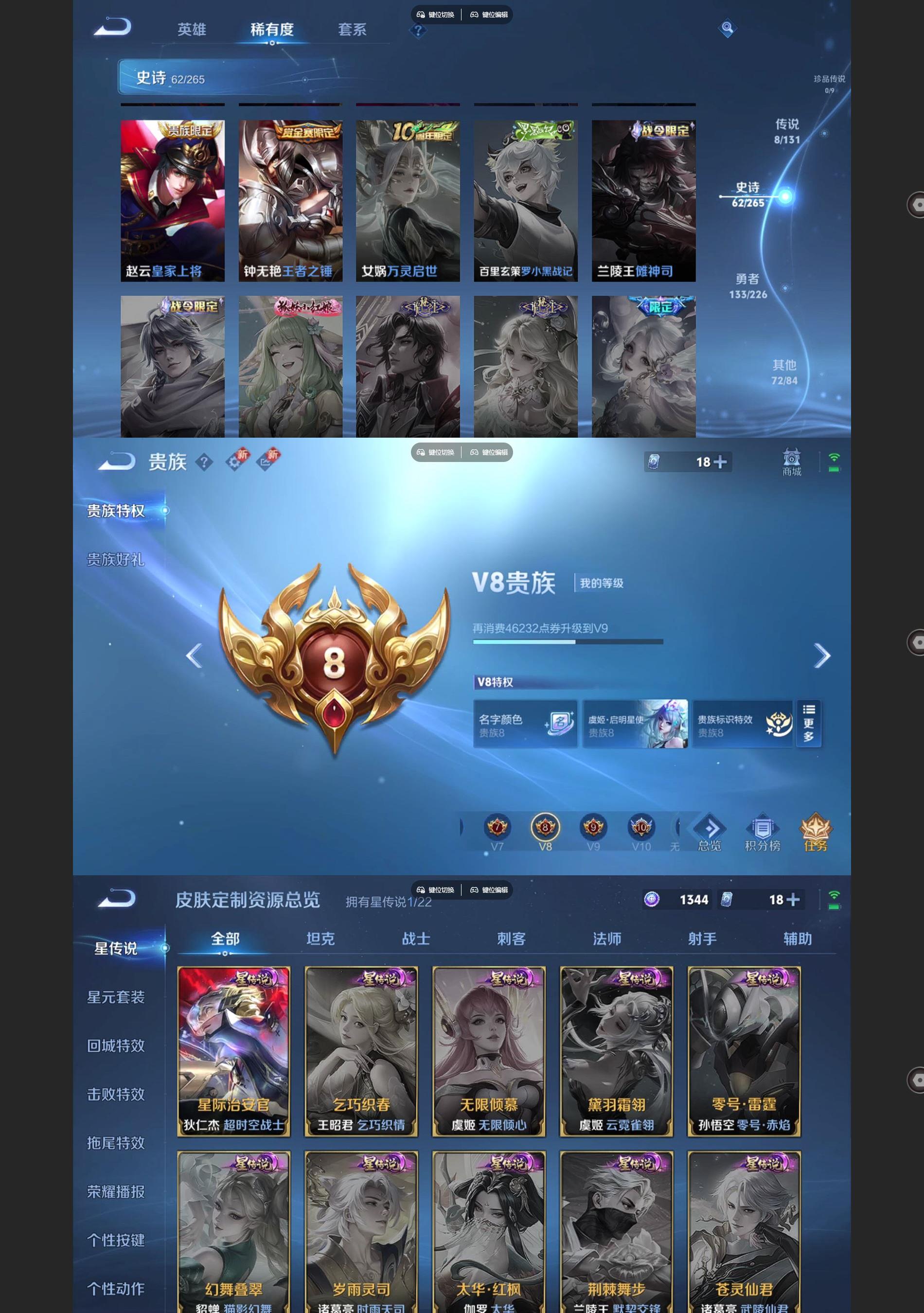 WZQM3437702王者荣耀账号详情图6