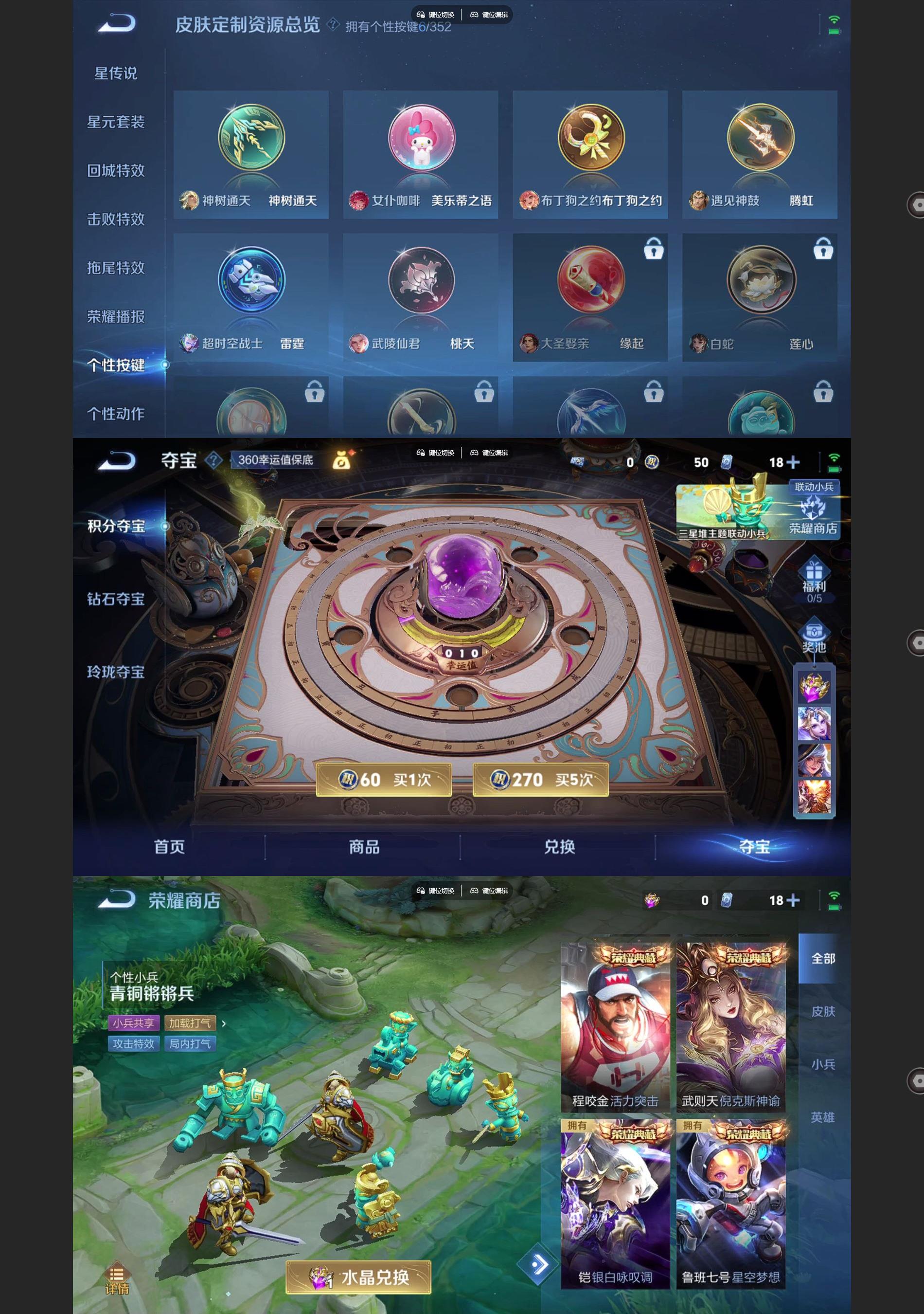 WZQM3437702王者荣耀账号详情图7