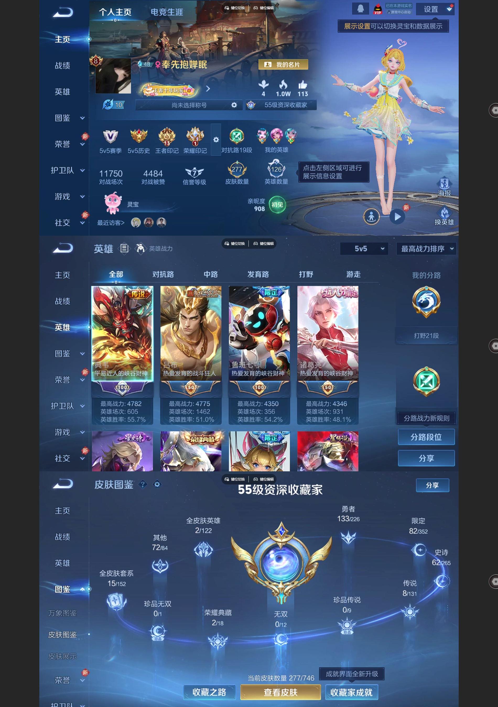 WZQM3437702王者荣耀账号详情图2