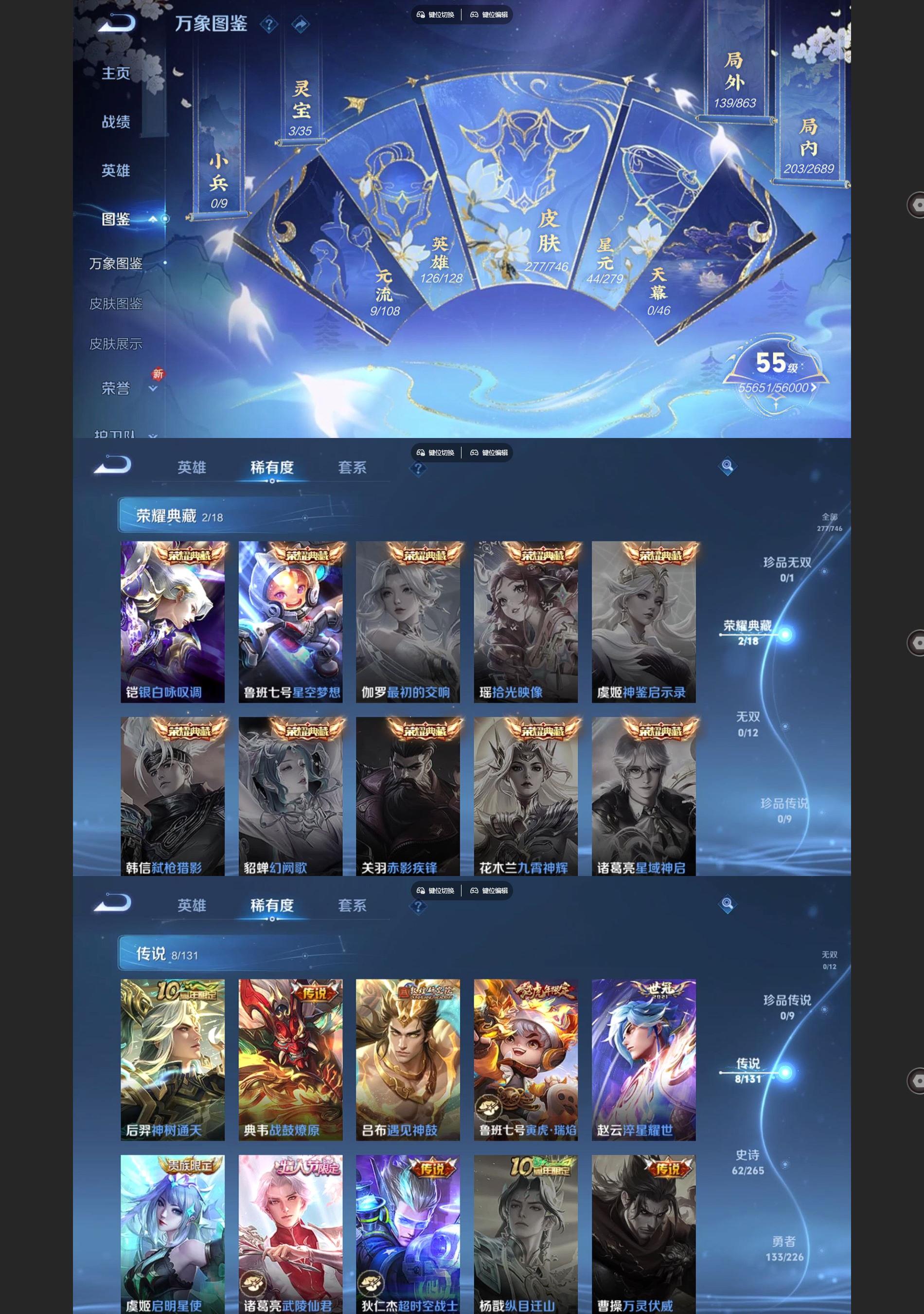 WZQM3437702王者荣耀账号详情图3