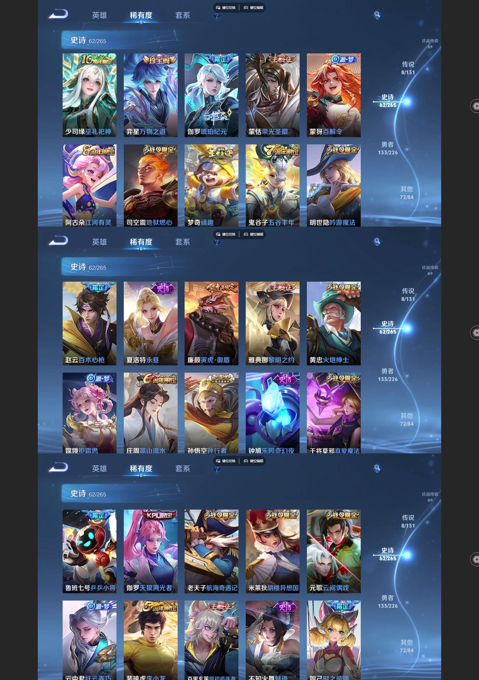 WZQM3437702王者荣耀账号详情图4