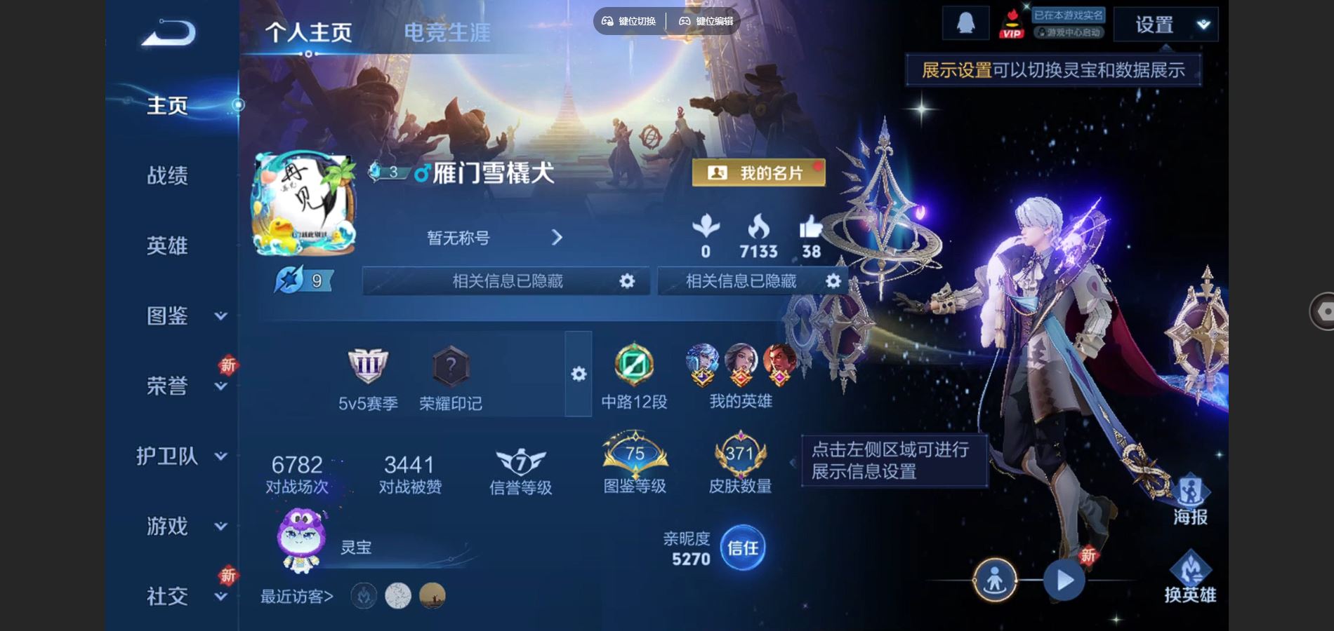 王者荣耀账号安卓QQV9-371皮肤2典藏14传说1星元-3326紫星币 
【全皮英雄】 鬼谷子全皮 狂铁全皮 钟馗全皮