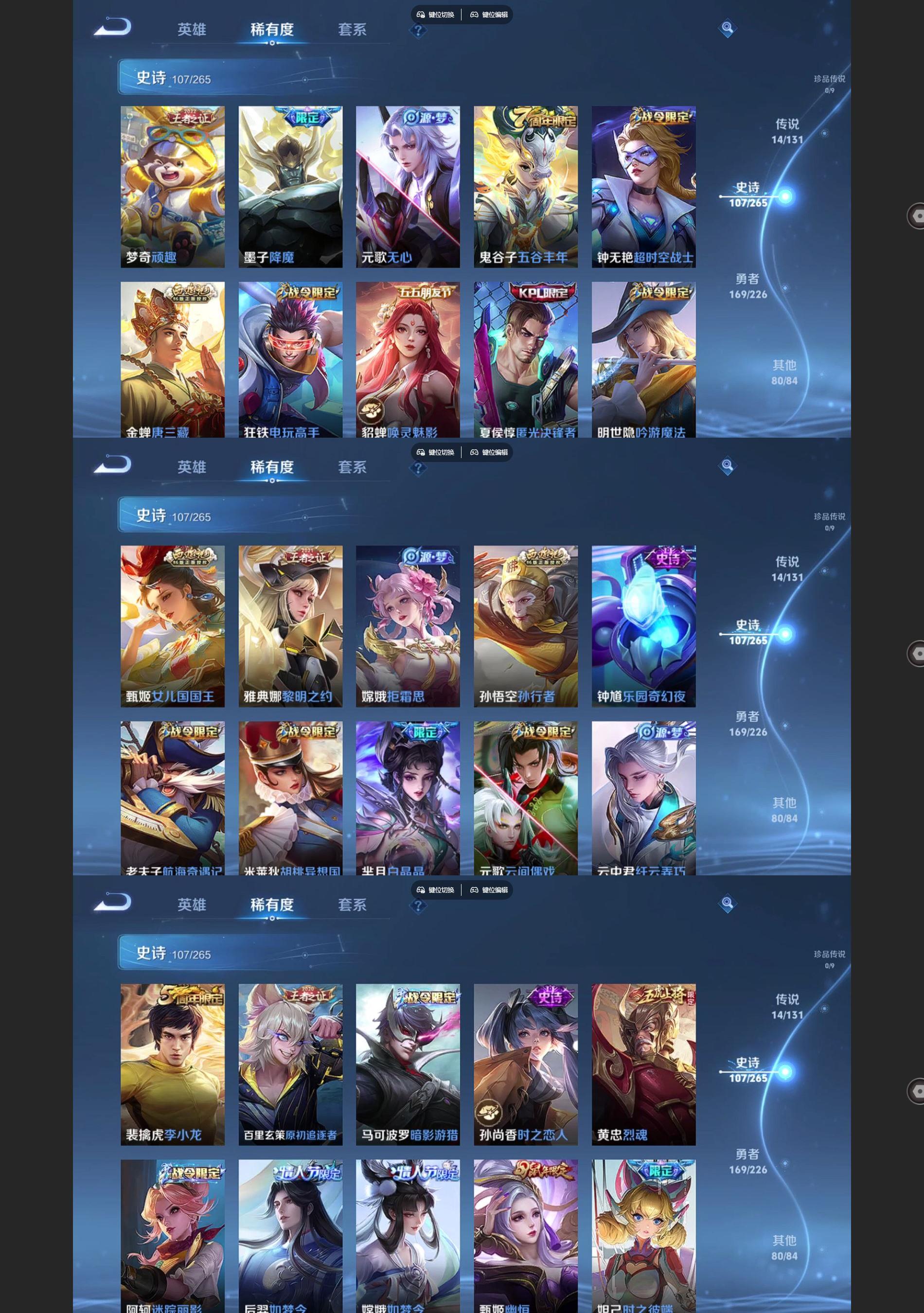 WZQM3411570王者荣耀账号详情图5 WZQM3411570王者荣耀账号详情图5