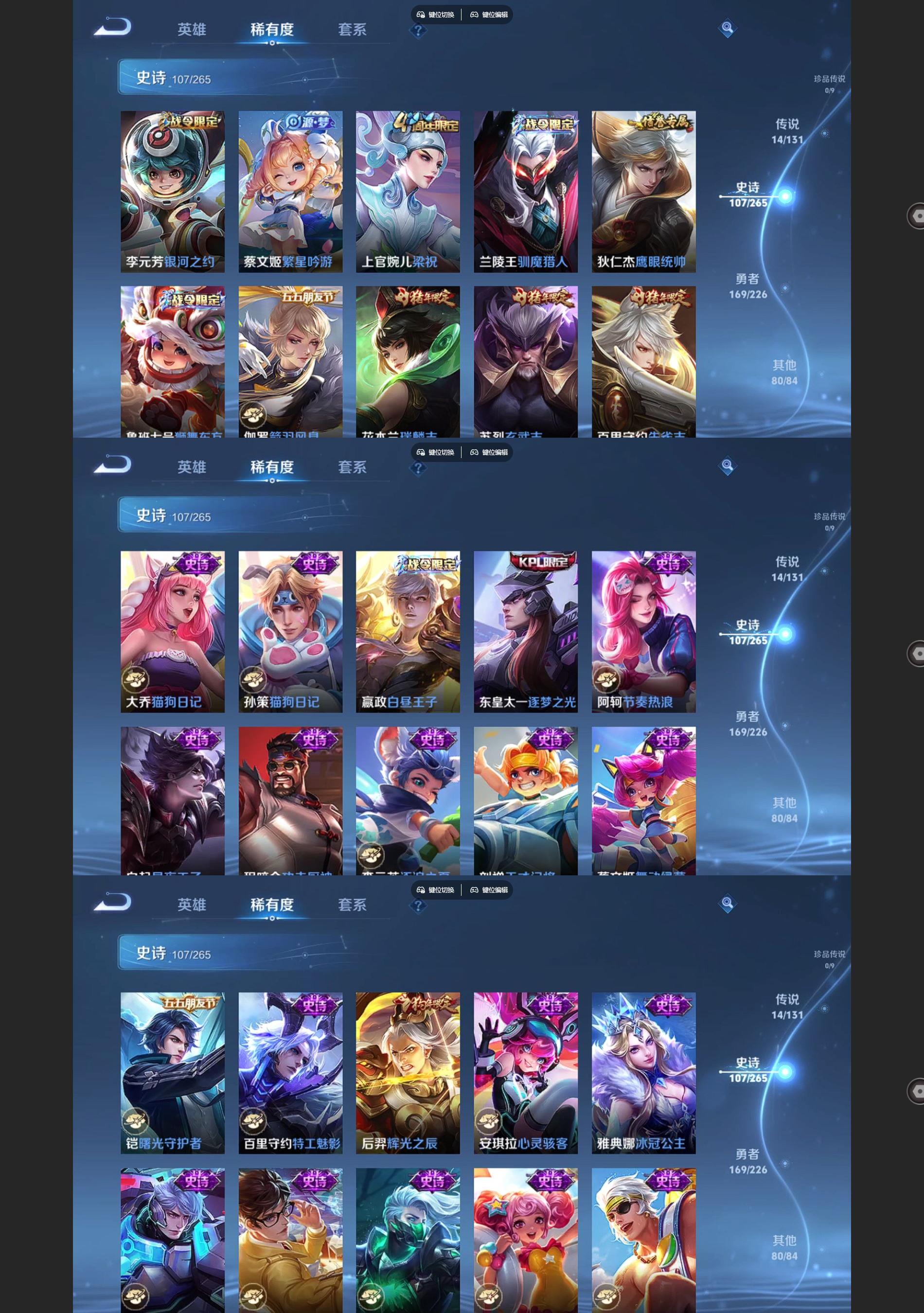 WZQM3411570王者荣耀账号详情图6 WZQM3411570王者荣耀账号详情图6