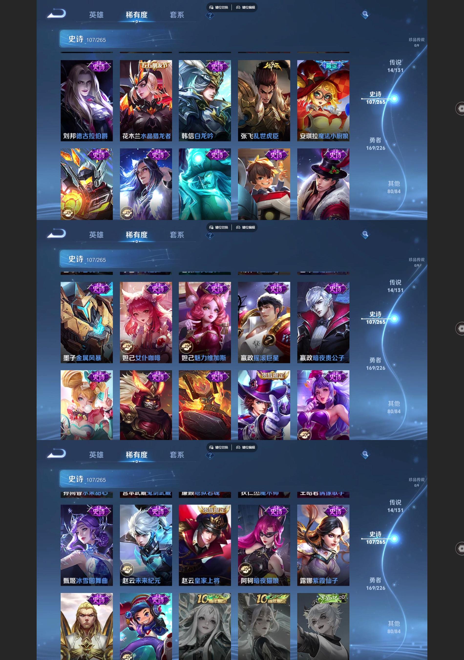 WZQM3411570王者荣耀账号详情图7 WZQM3411570王者荣耀账号详情图7