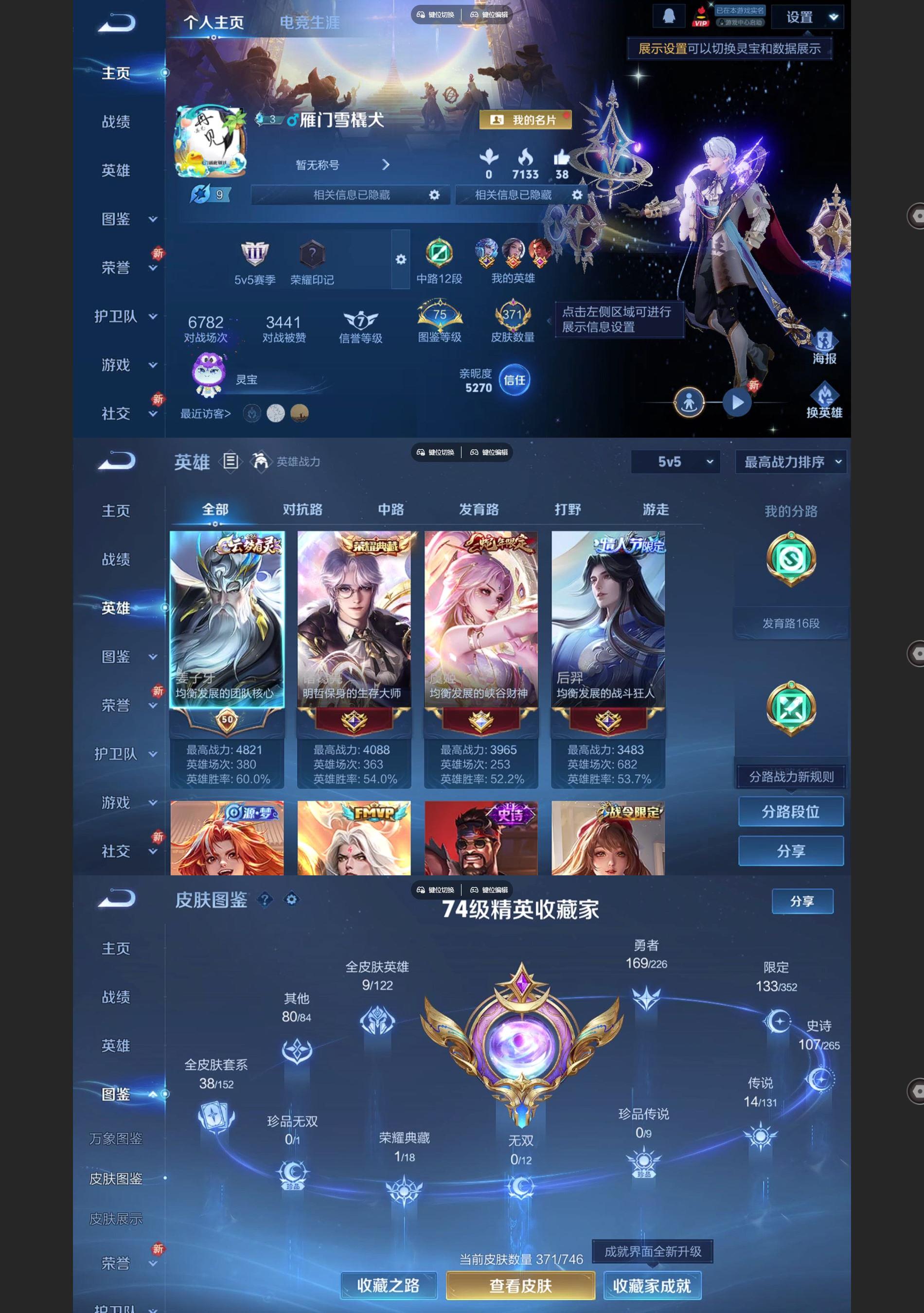 WZQM3411570王者荣耀账号详情图2 WZQM3411570王者荣耀账号详情图2