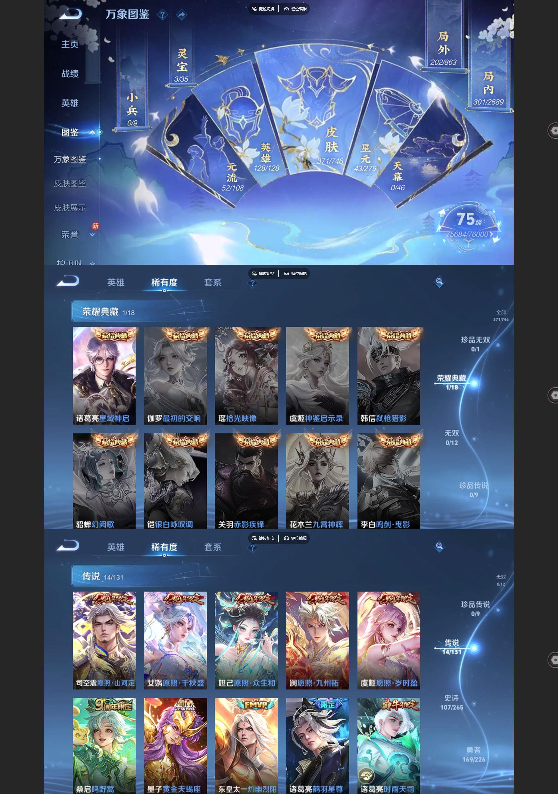 WZQM3411570王者荣耀账号详情图3 WZQM3411570王者荣耀账号详情图3