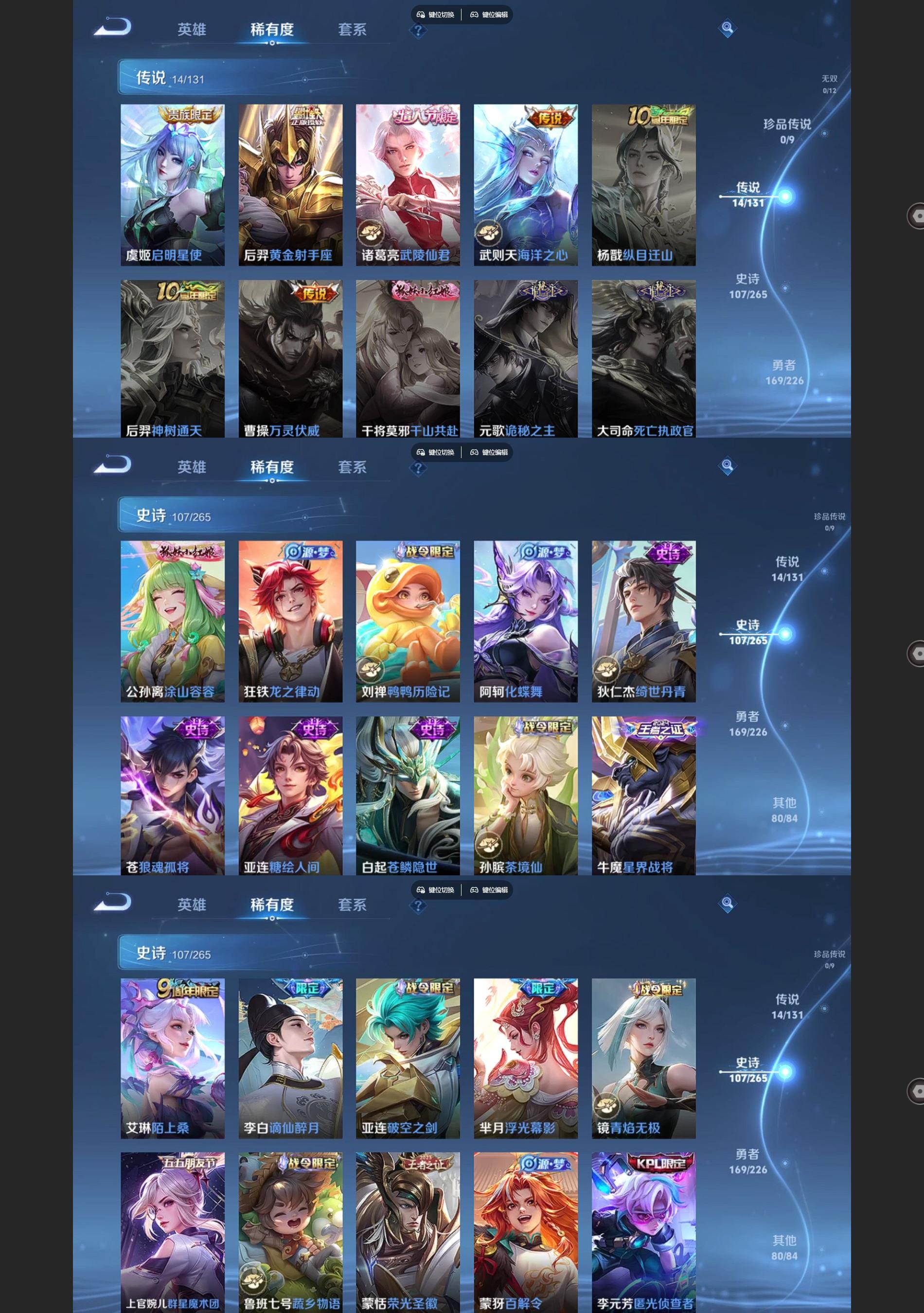 WZQM3411570王者荣耀账号详情图4 WZQM3411570王者荣耀账号详情图4