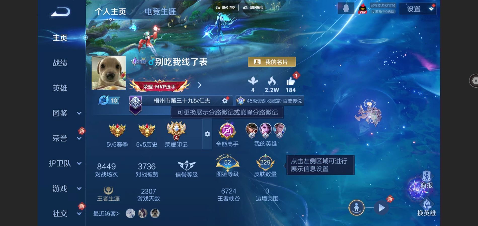 王者荣耀账号苹果QQ苹果Q-V7-229皮肤16传说2星元-(可二次) 1171紫星币 238幸运值 
【星元】 未来机