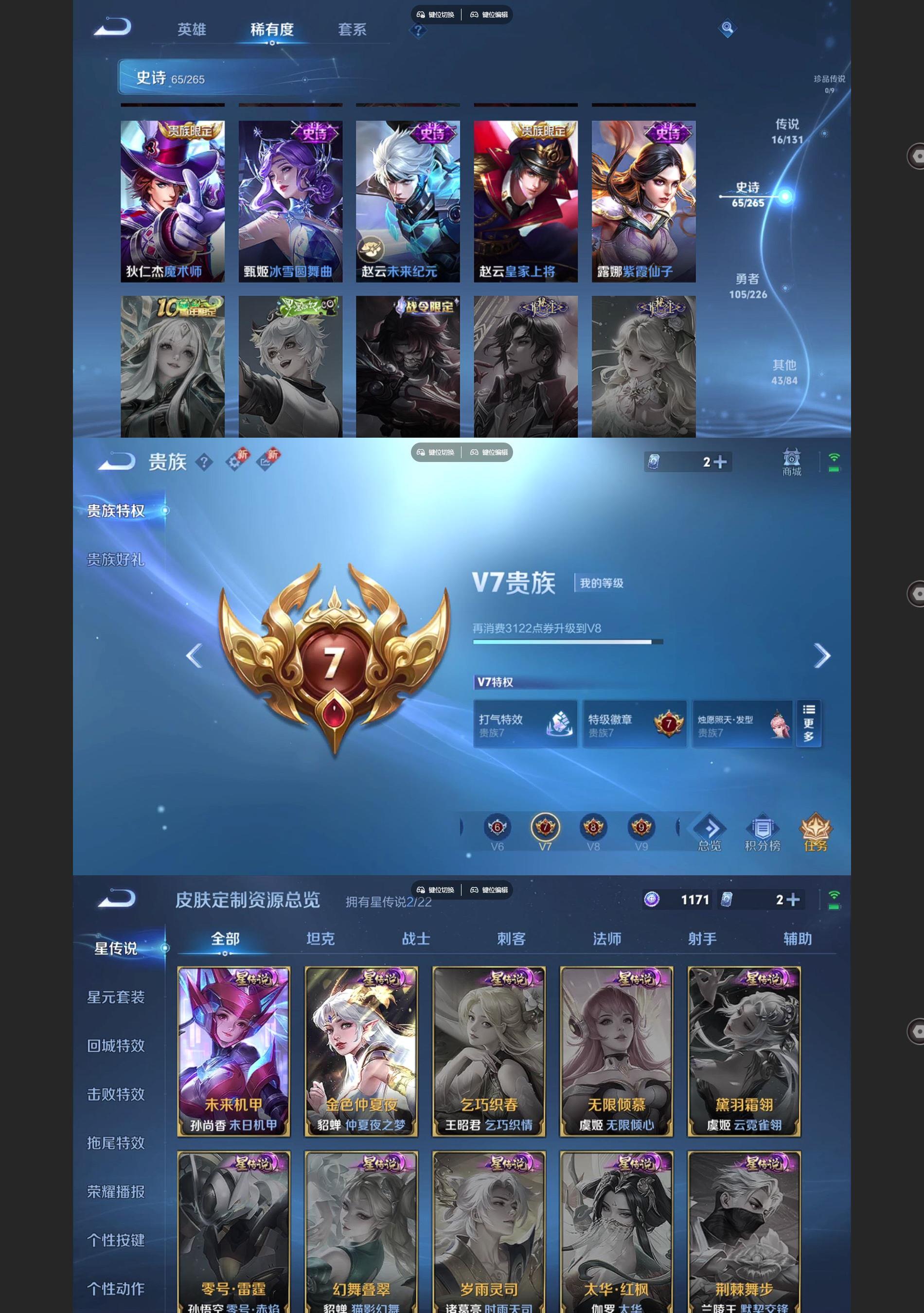 WZQM3414059王者荣耀账号详情图6 WZQM3414059王者荣耀账号详情图6