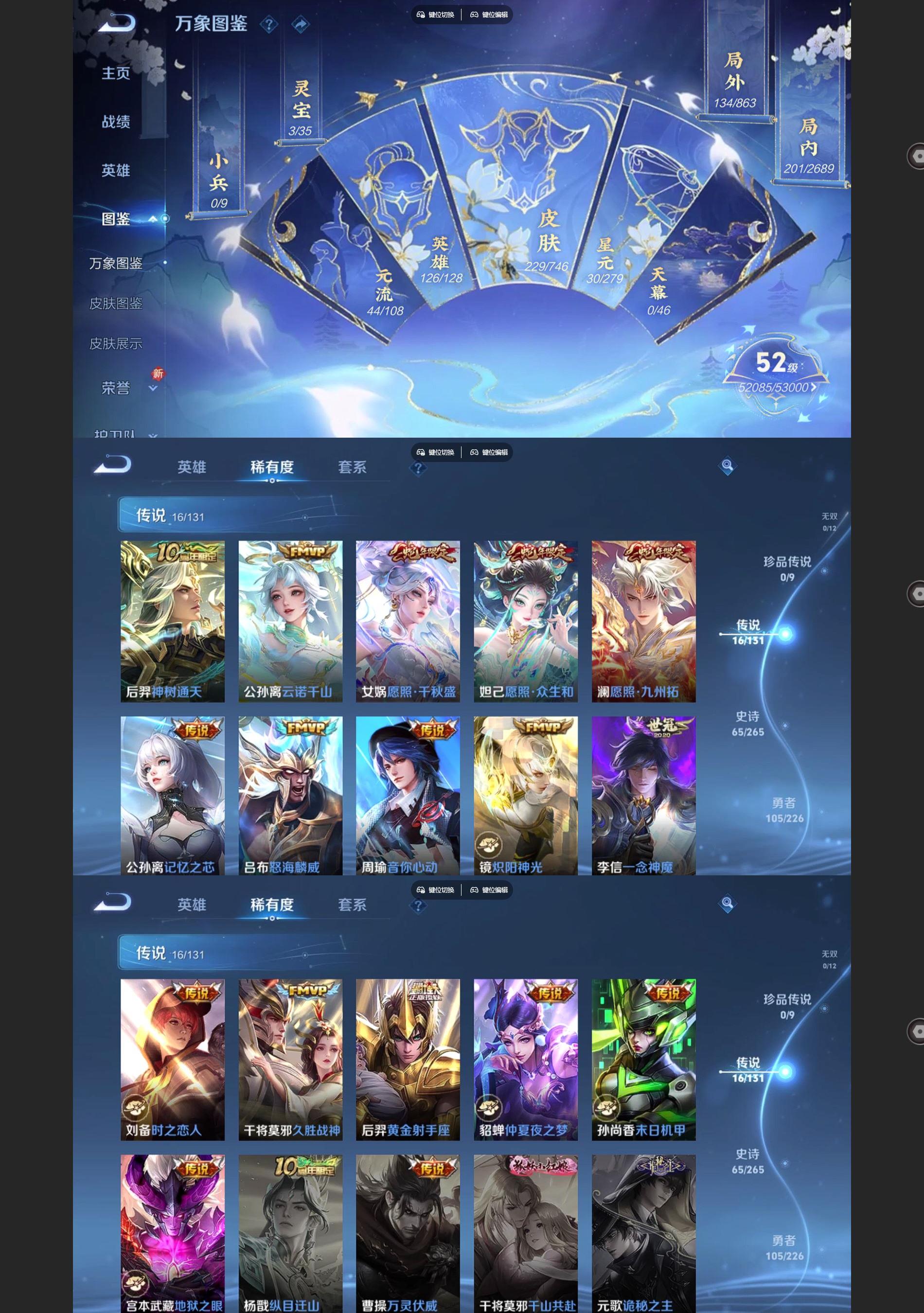 WZQM3414059王者荣耀账号详情图3 WZQM3414059王者荣耀账号详情图3