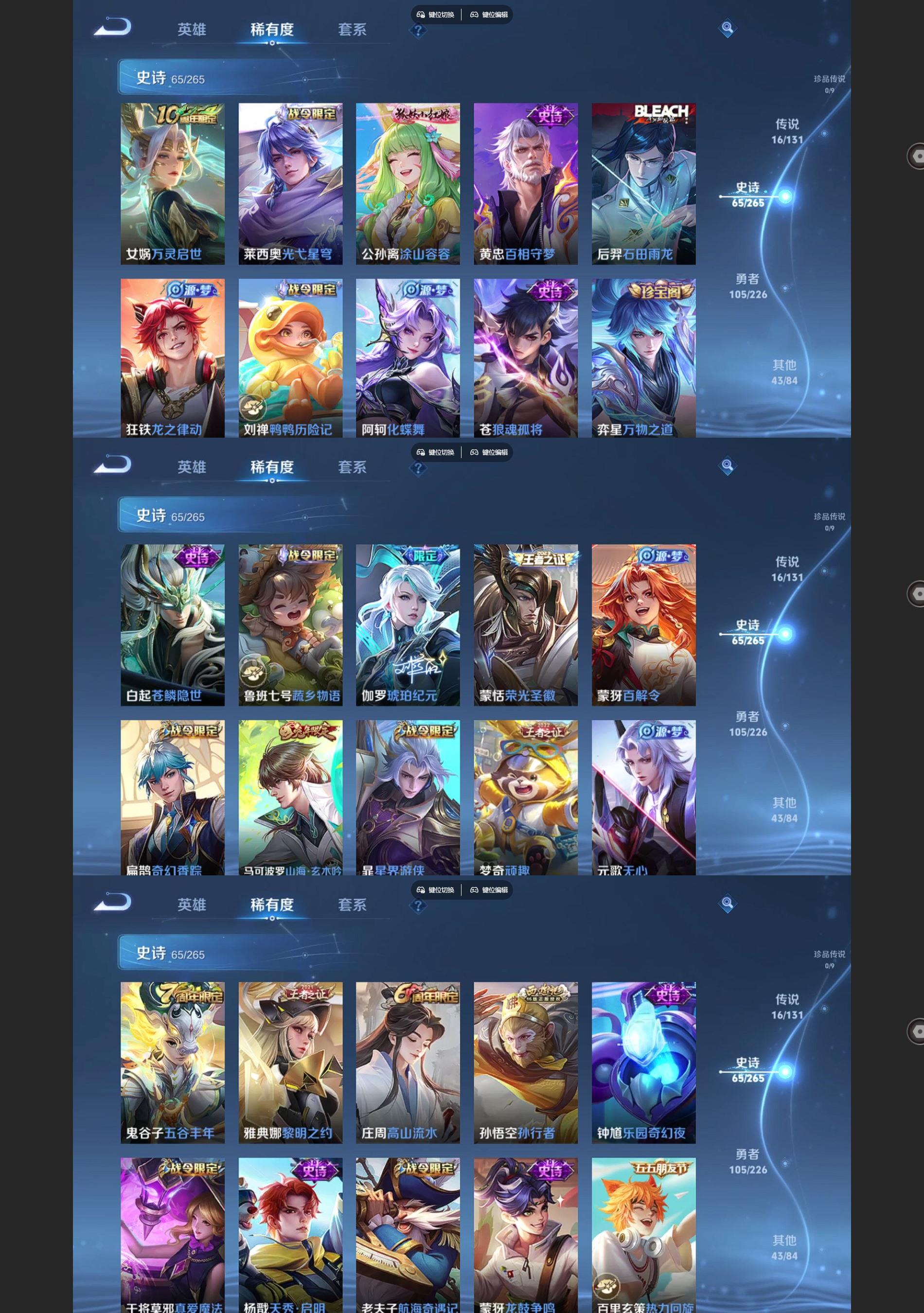 WZQM3414059王者荣耀账号详情图4 WZQM3414059王者荣耀账号详情图4