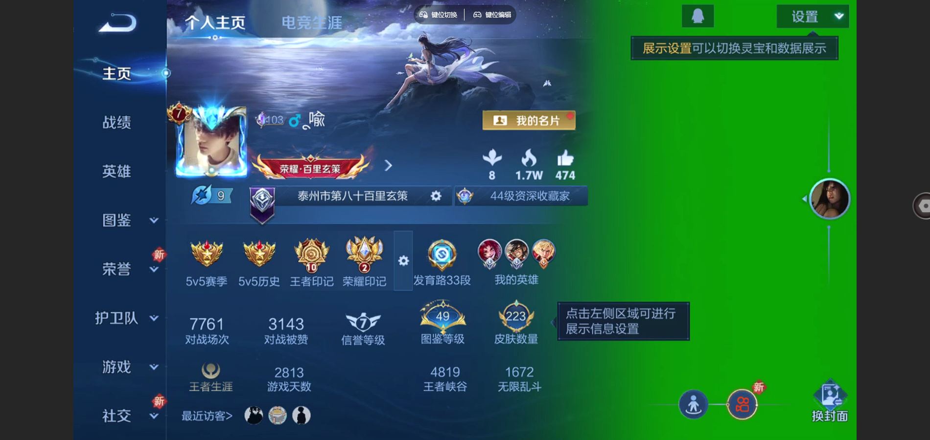 王者荣耀账号安卓QQV7-223皮肤7传说1星元- 232幸运值 
【星元】 幽冥之眼 
【传说】 神树通天 白虎志 山