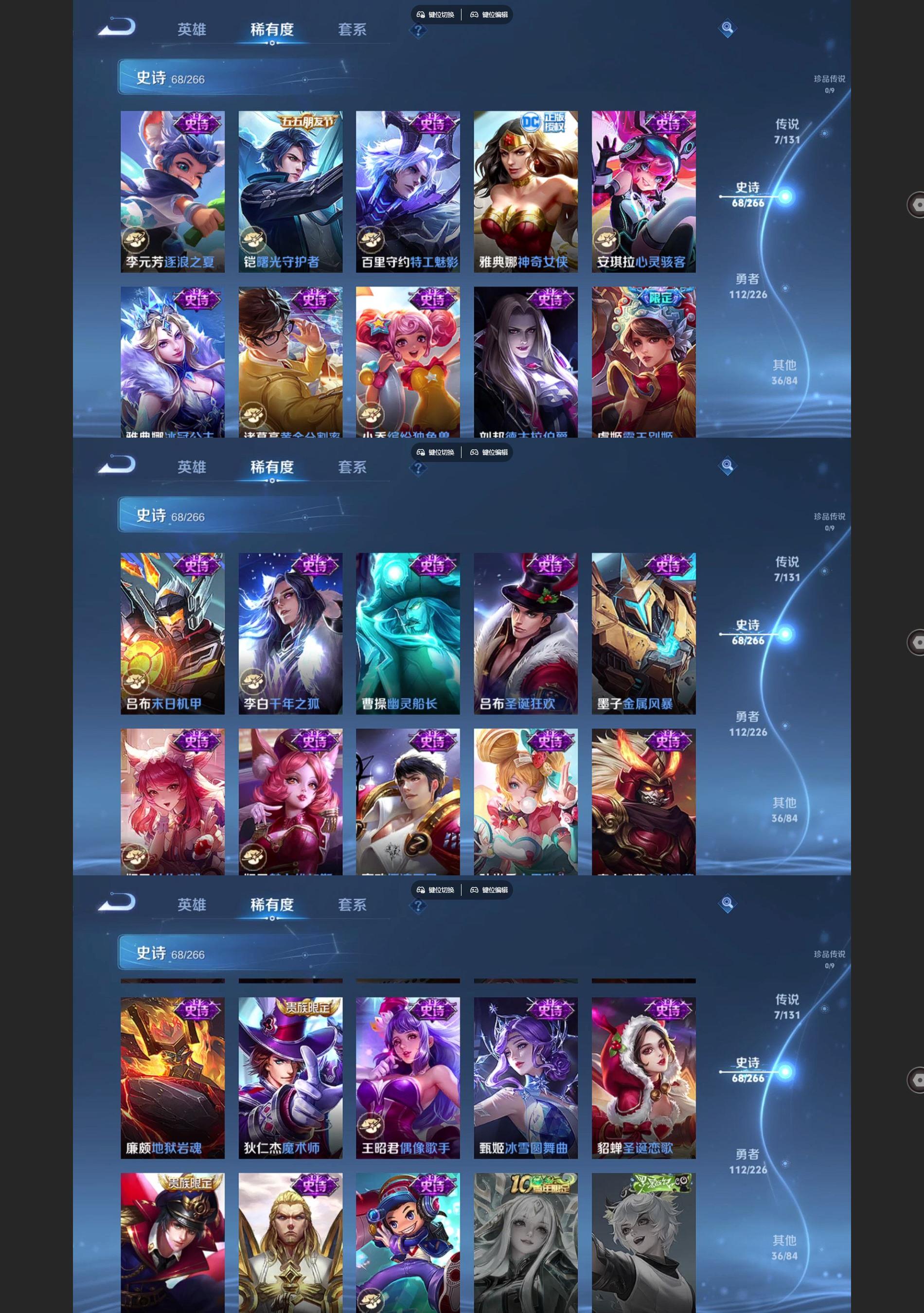 WZQM3400798王者荣耀账号详情图5