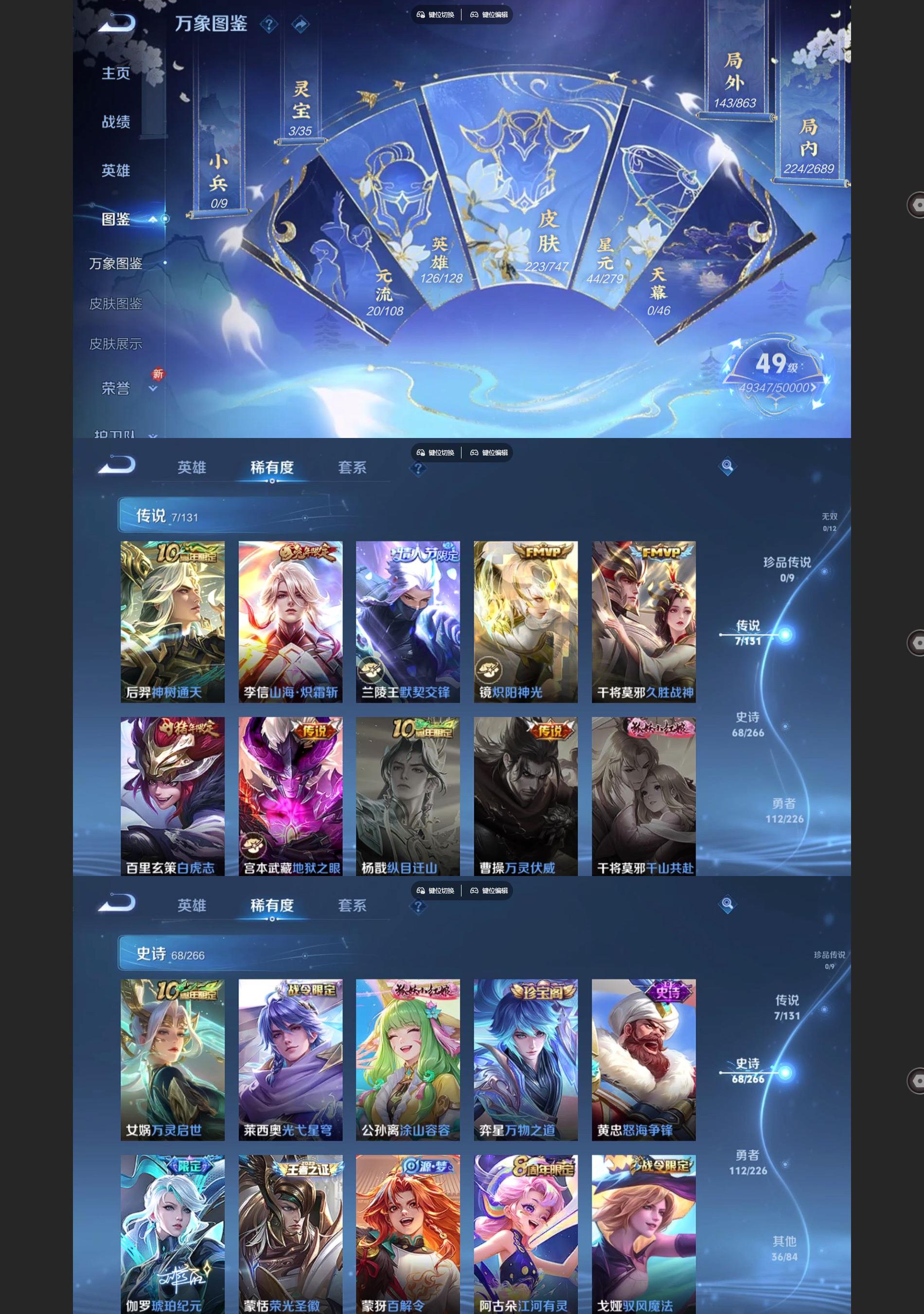 WZQM3400798王者荣耀账号详情图3