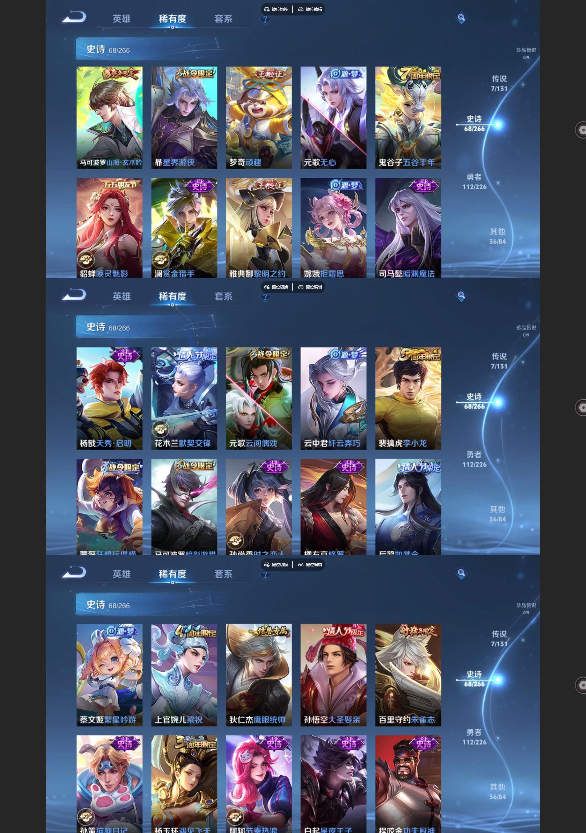 WZQM3400798王者荣耀账号详情图4