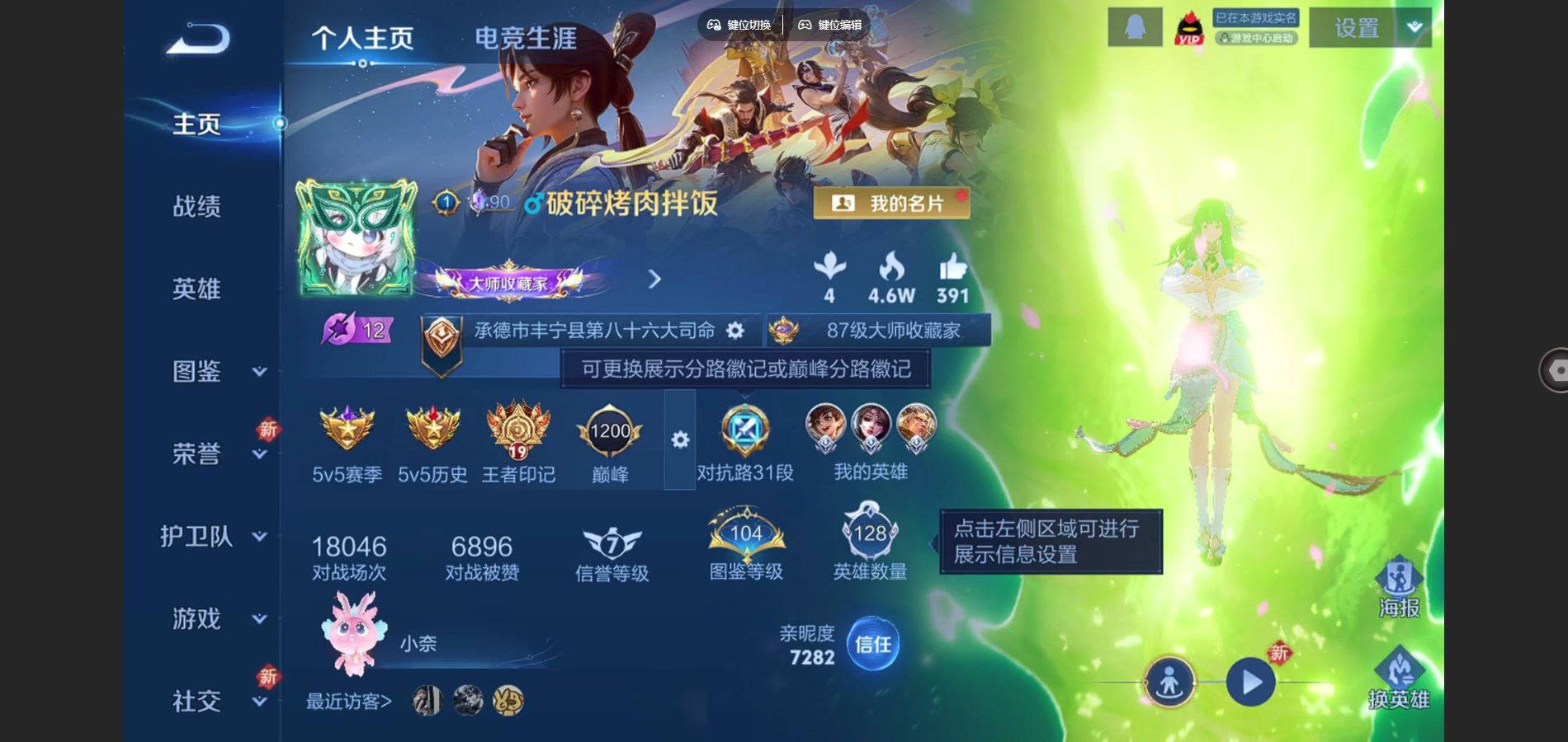 王者荣耀账号安卓QQV9-437皮肤3典藏1珍品传说45传说3星元126史诗167限定-1577紫星币 
【全皮英雄】 