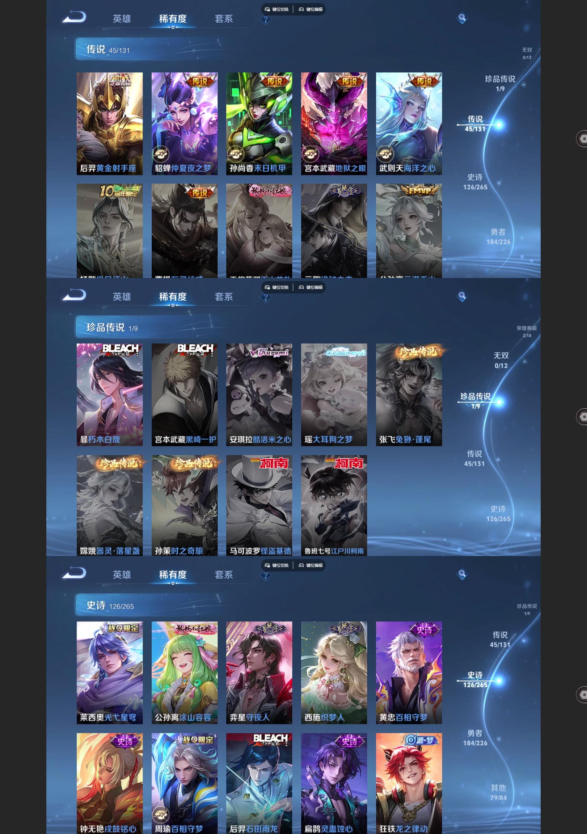 WZQM3393025王者荣耀账号详情图5