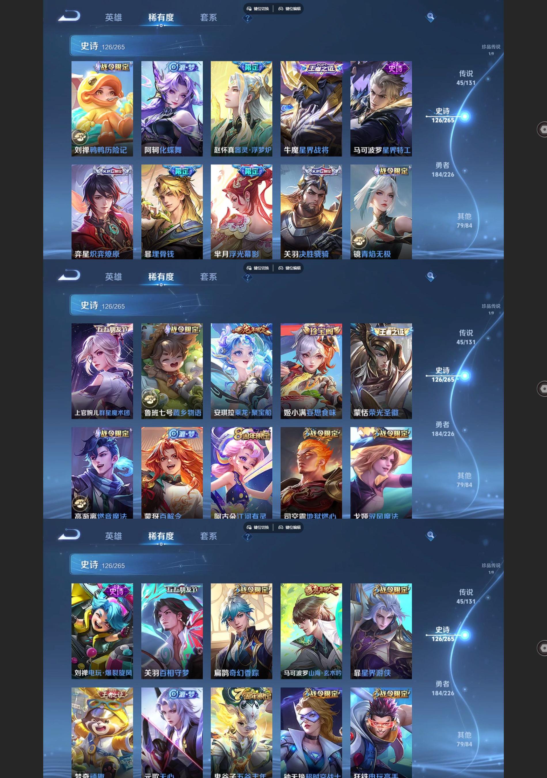 WZQM3393025王者荣耀账号详情图6