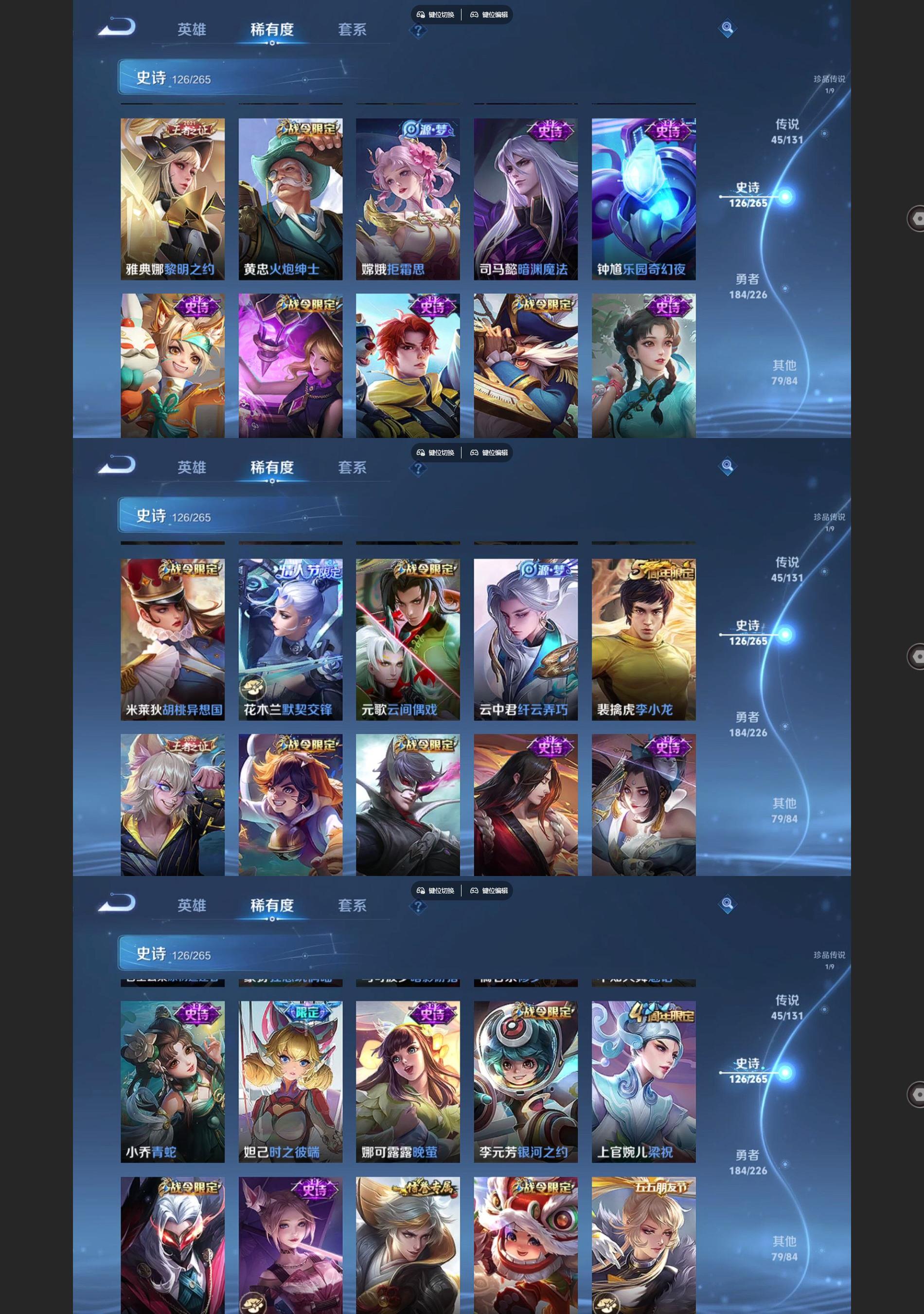 WZQM3393025王者荣耀账号详情图7