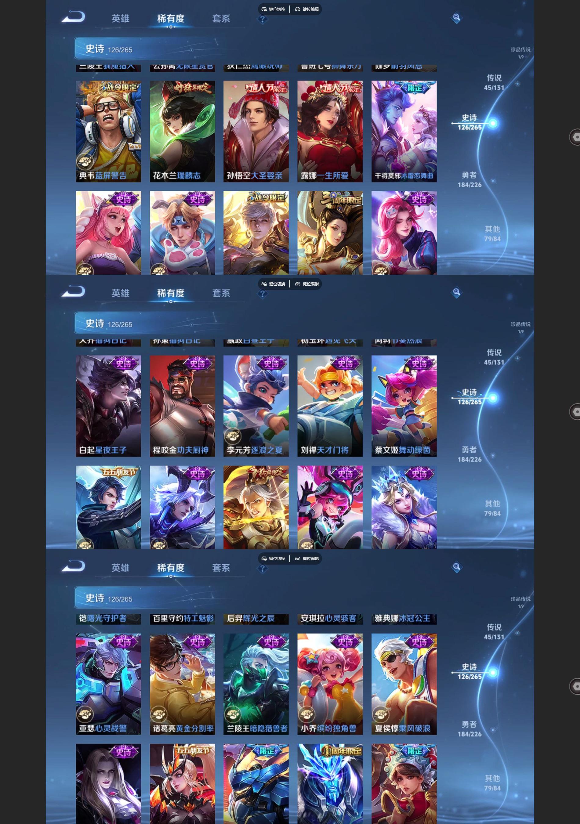 WZQM3393025王者荣耀账号详情图8