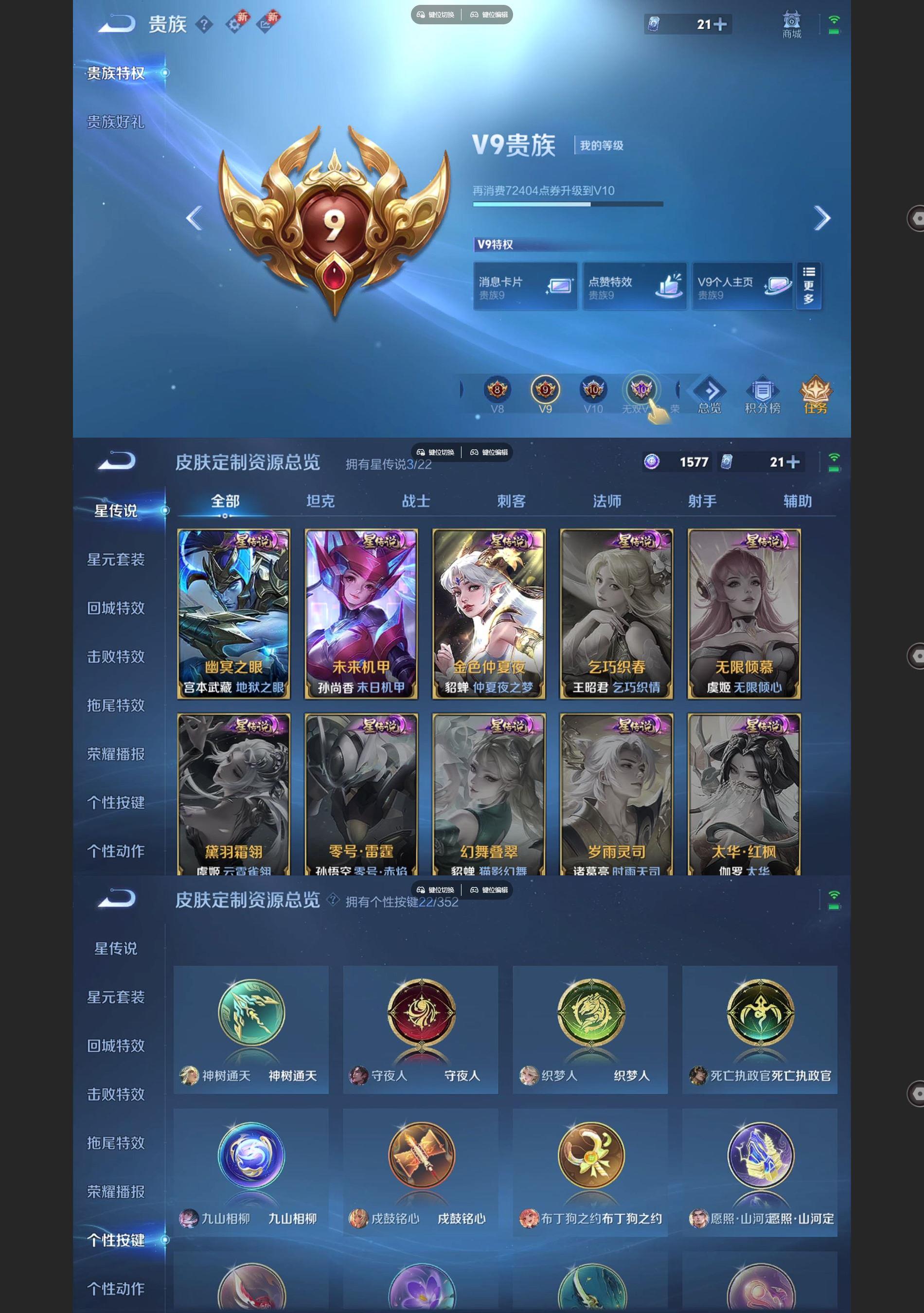 WZQM3393025王者荣耀账号详情图10