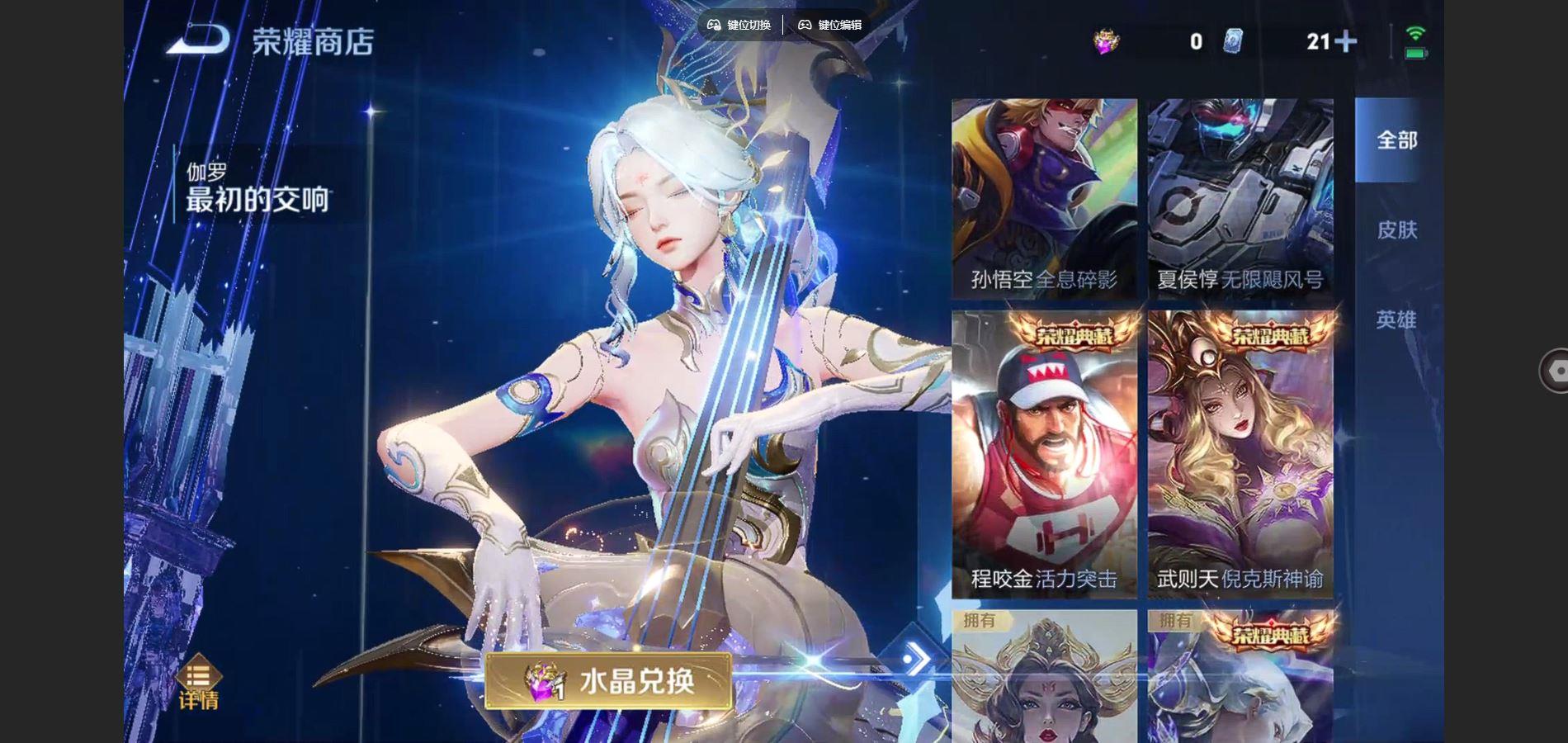 WZQM3393025王者荣耀账号详情图12