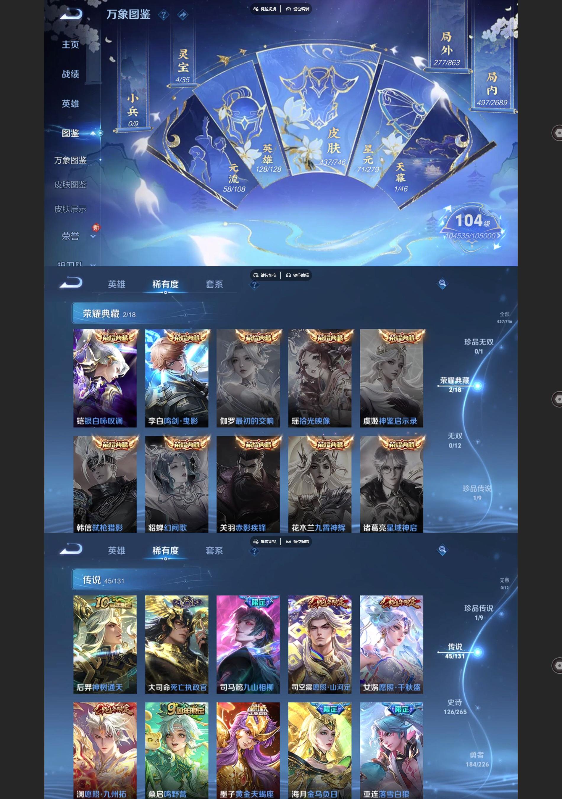 WZQM3393025王者荣耀账号详情图3