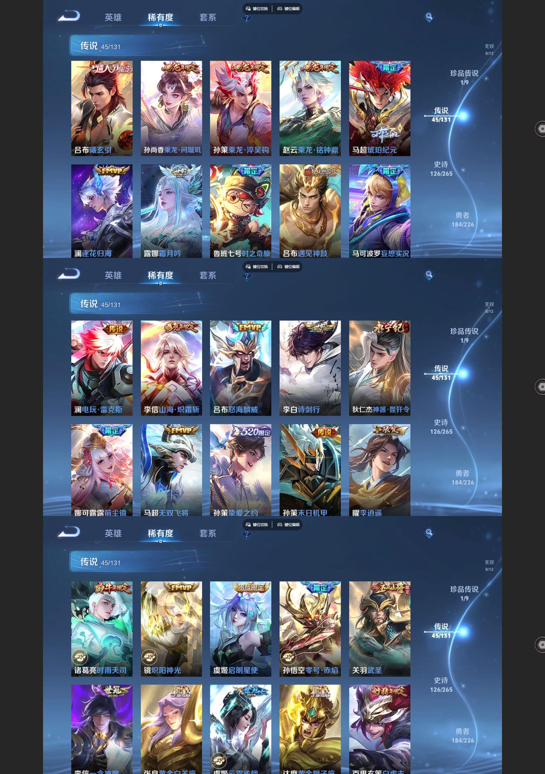 WZQM3393025王者荣耀账号详情图4