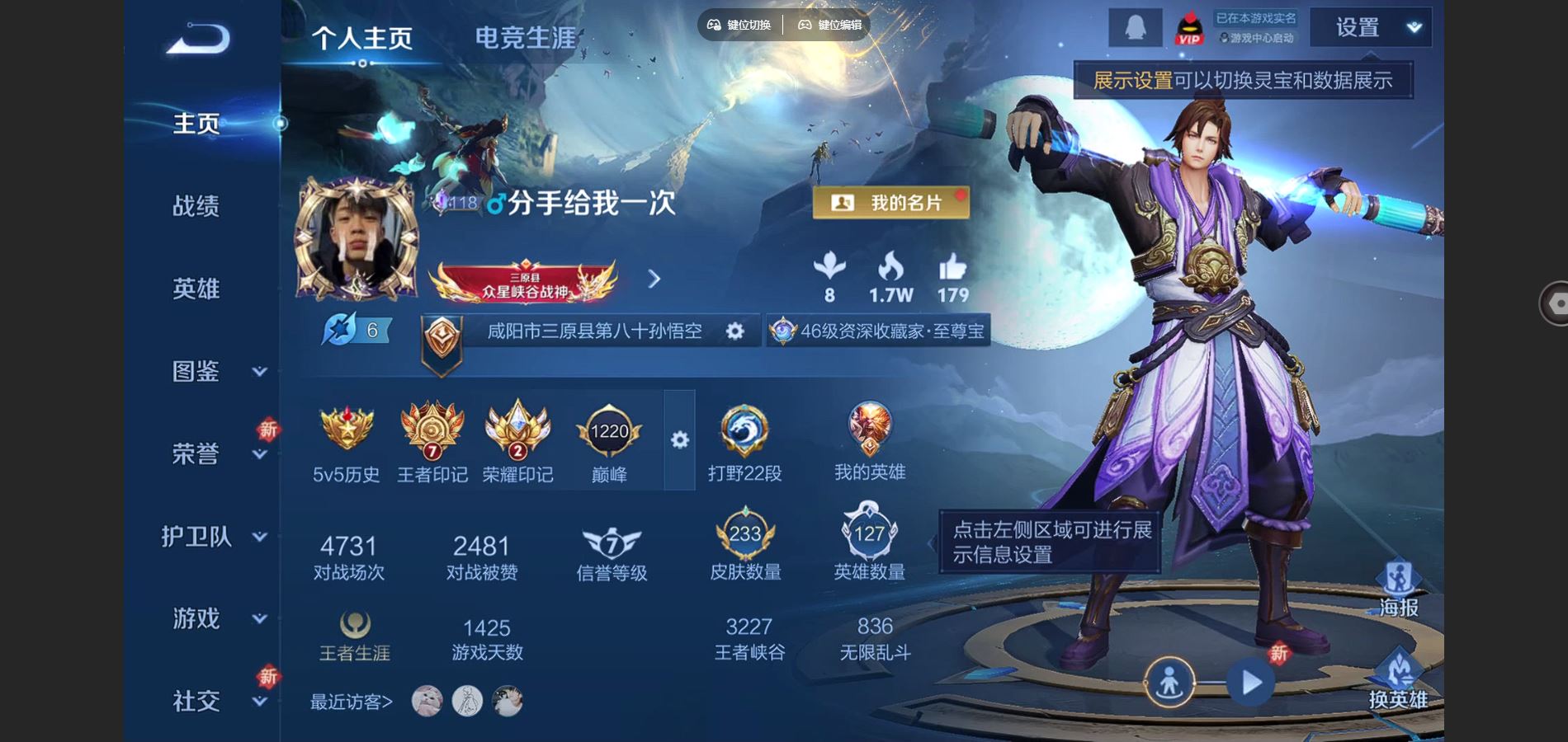 王者荣耀账号安卓QQV7-233皮肤1典藏12传说2星元77史诗76限定- 911紫星币 
【全皮英雄】 影全皮 
【典