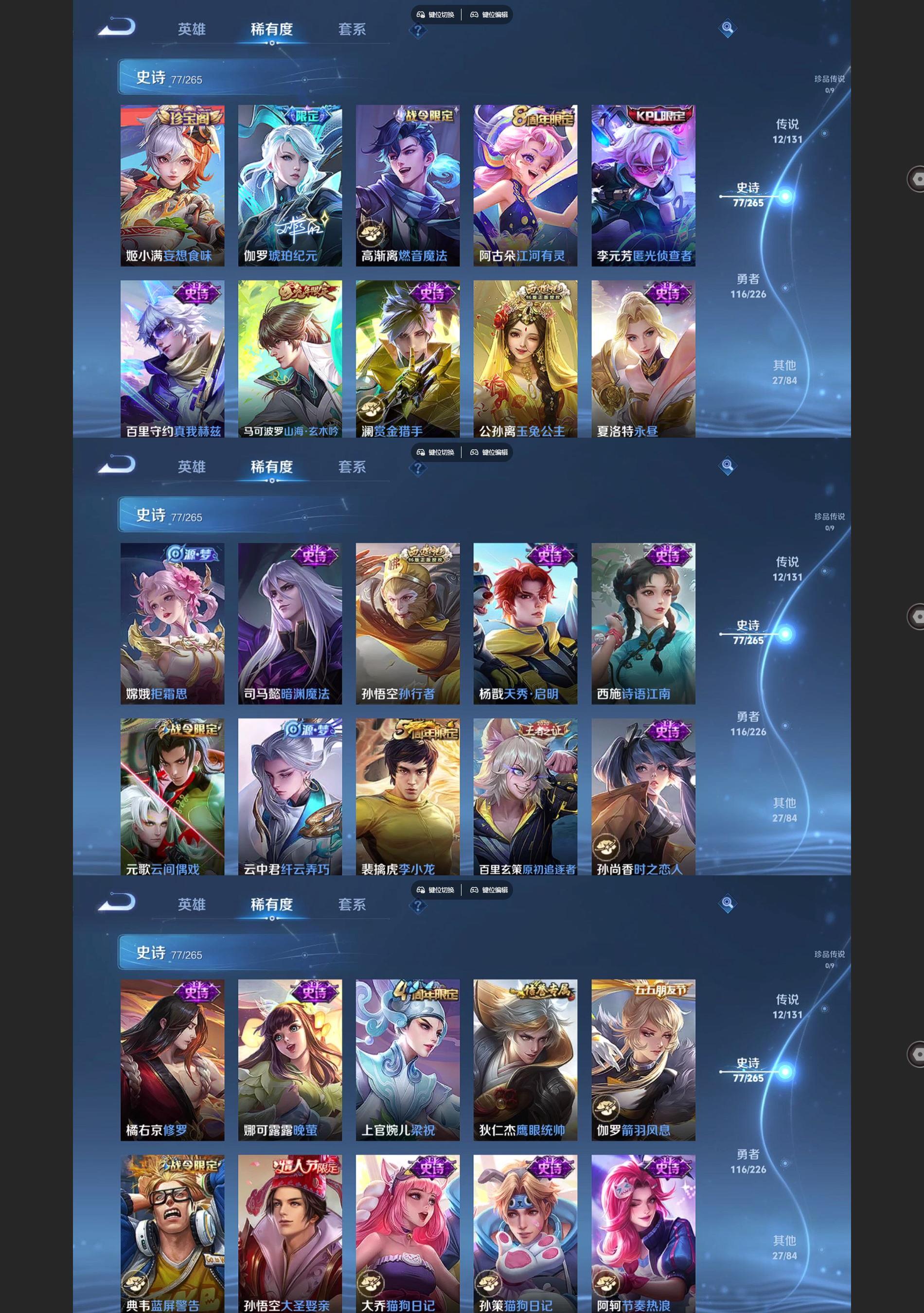 WZQM3407370王者荣耀账号详情图5 WZQM3407370王者荣耀账号详情图5