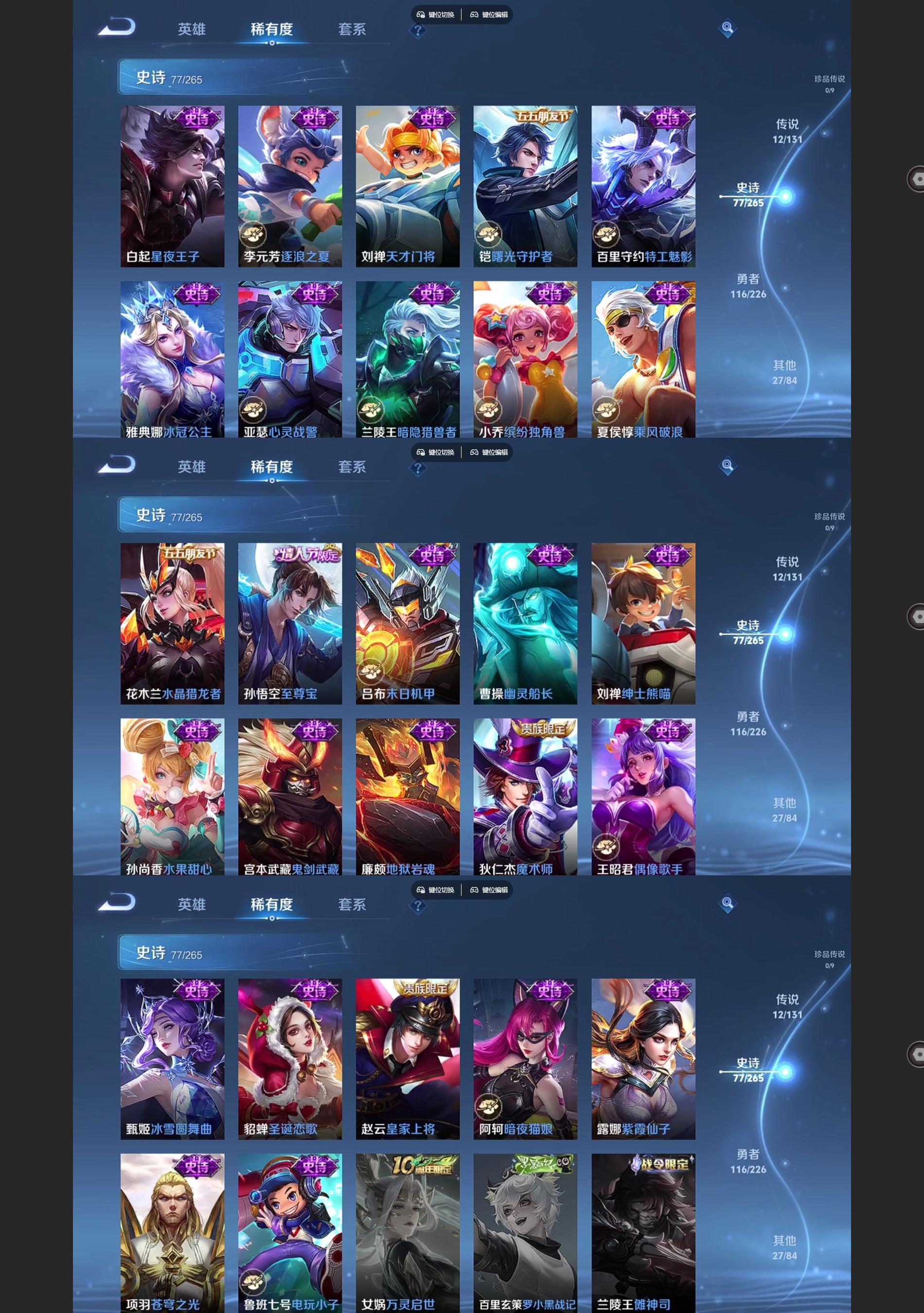 WZQM3407370王者荣耀账号详情图6 WZQM3407370王者荣耀账号详情图6