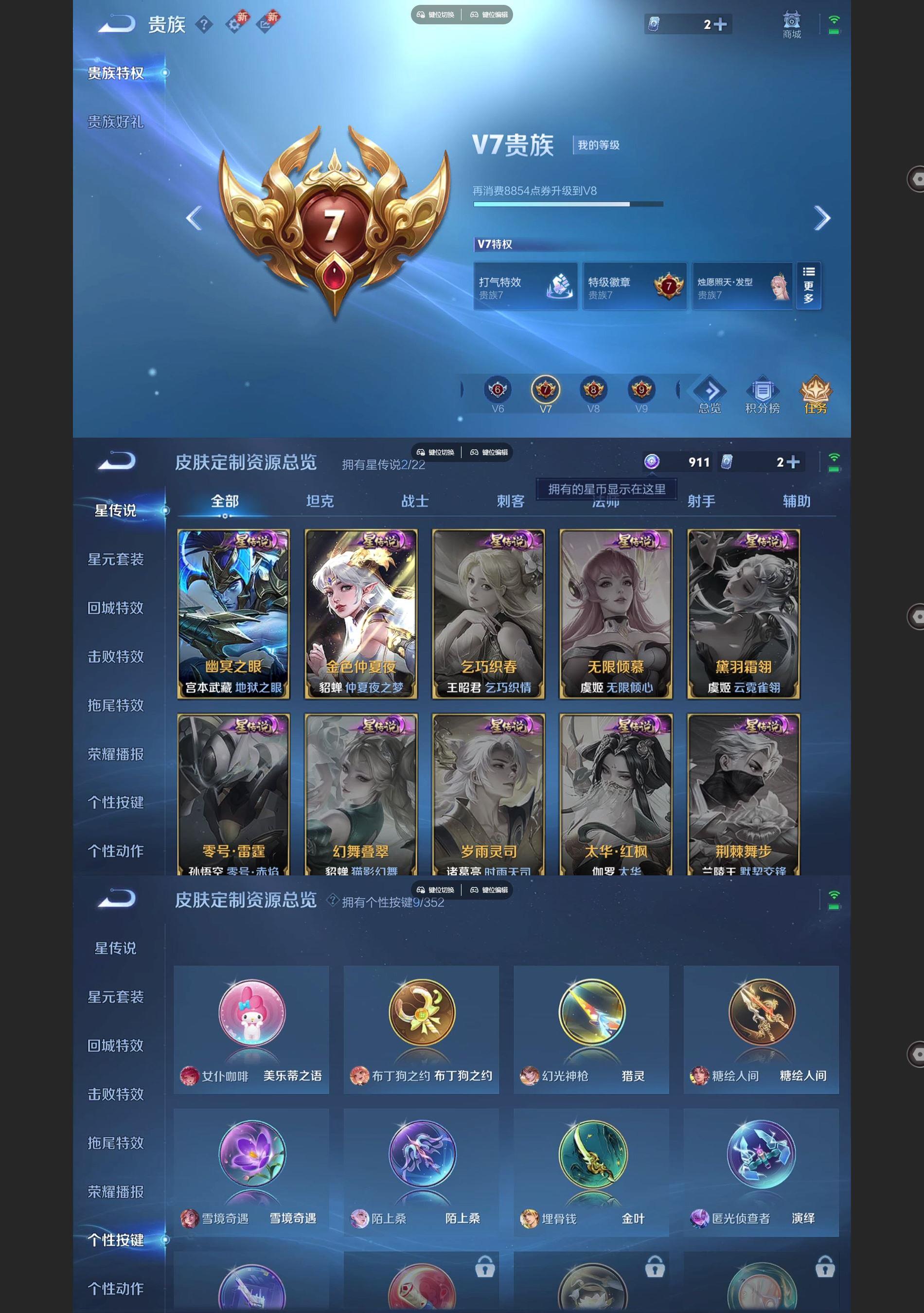 WZQM3407370王者荣耀账号详情图7 WZQM3407370王者荣耀账号详情图7