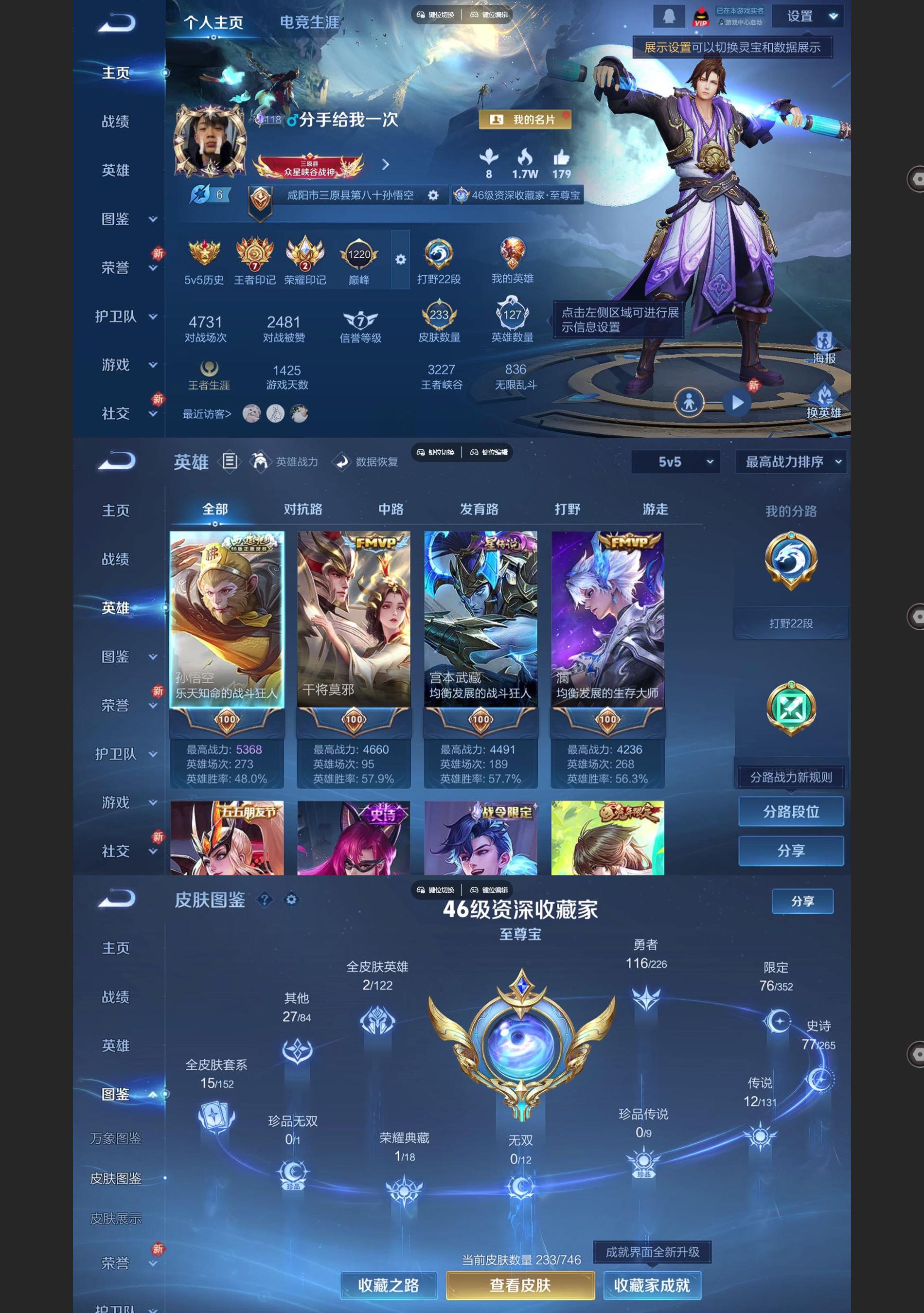 WZQM3407370王者荣耀账号详情图2 WZQM3407370王者荣耀账号详情图2