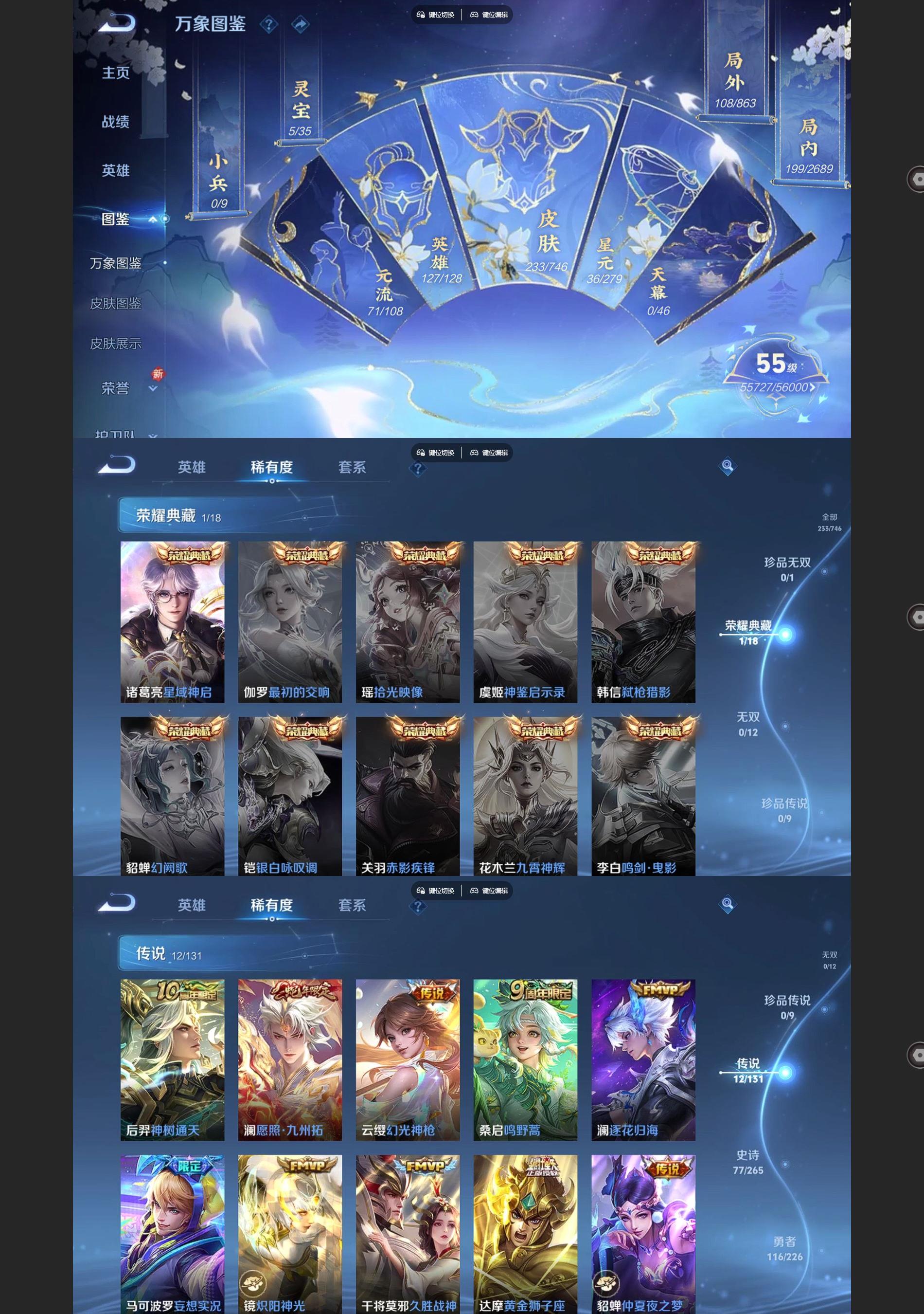 WZQM3407370王者荣耀账号详情图3 WZQM3407370王者荣耀账号详情图3