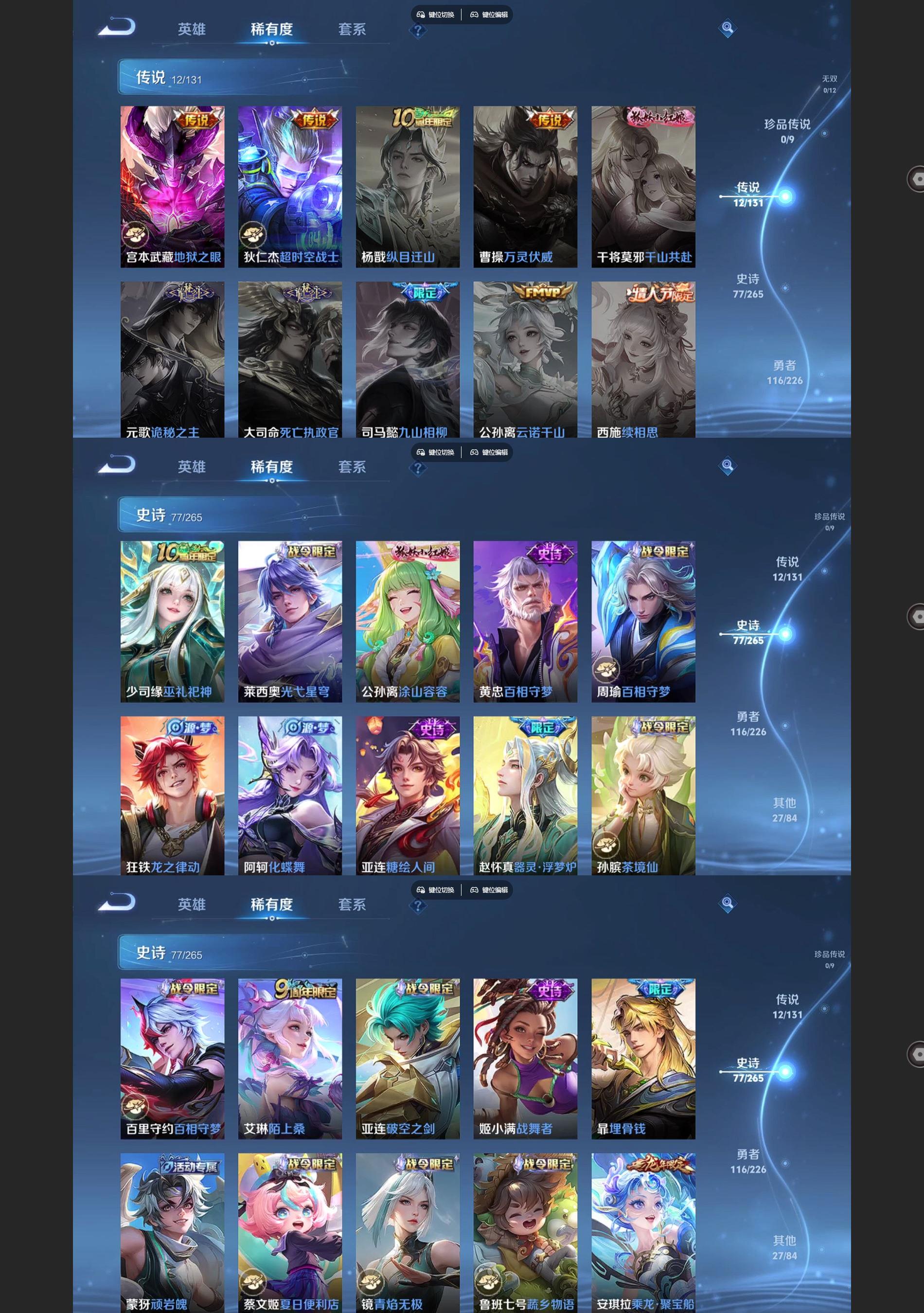 WZQM3407370王者荣耀账号详情图4 WZQM3407370王者荣耀账号详情图4