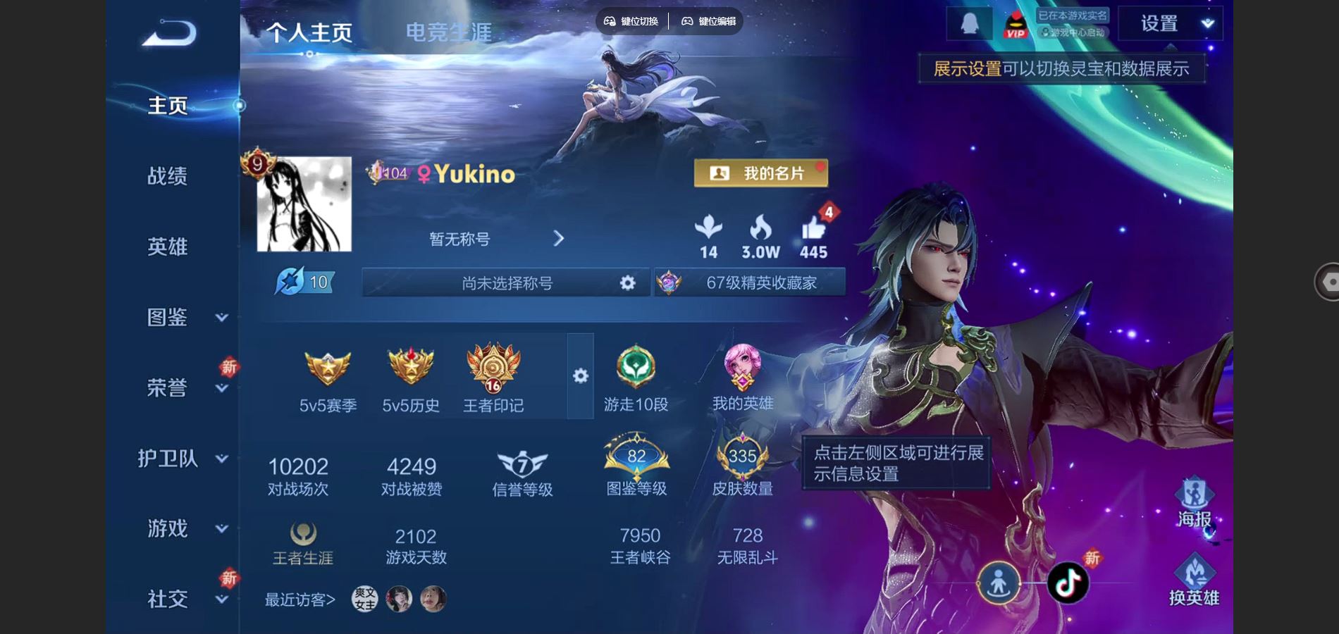 王者荣耀账号安卓QQV9-335皮肤3典藏1无双3珍品传说25传说3星元- 1183紫星币 
【全皮英雄】 司空震全皮 