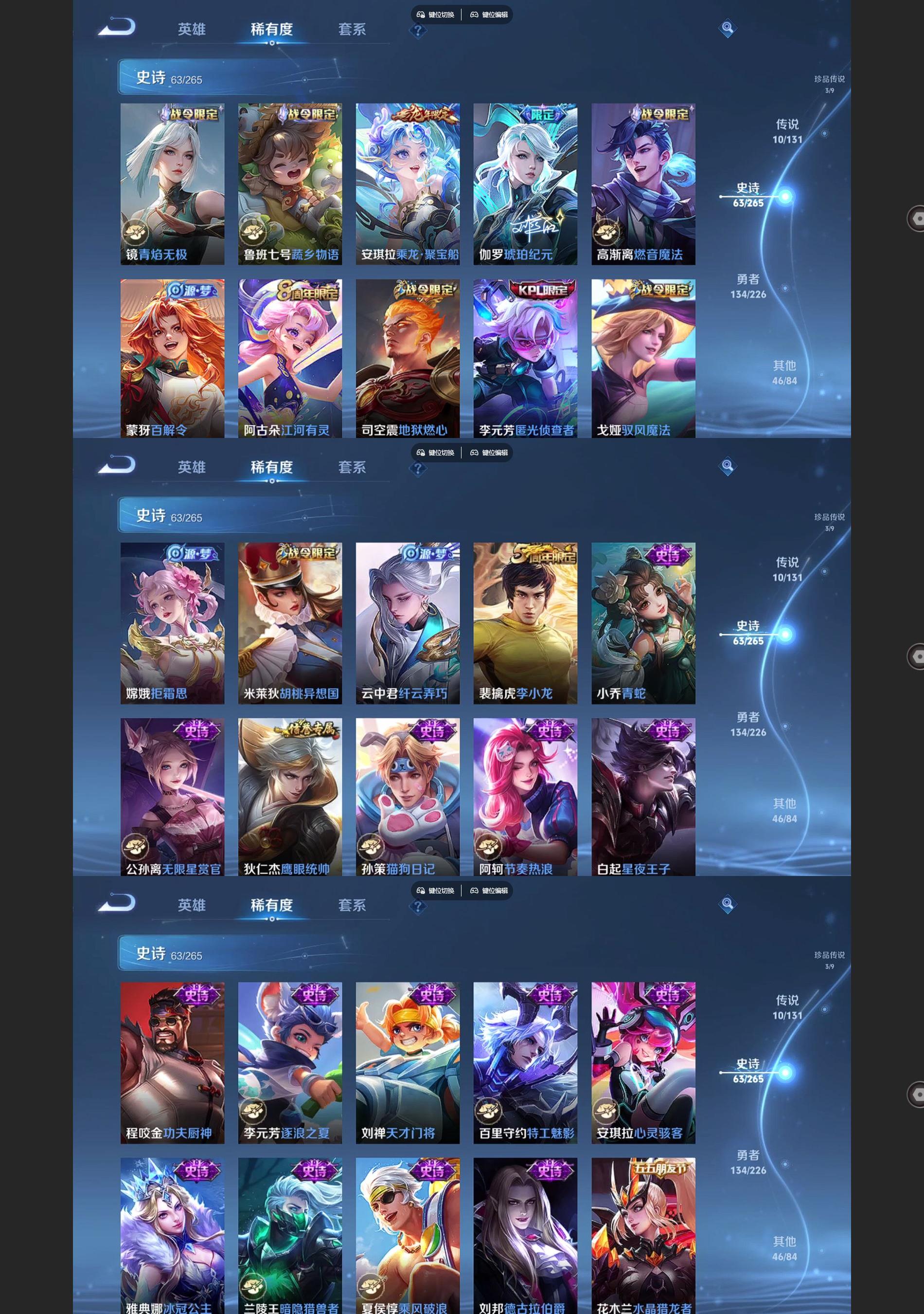 WZQM3393028王者荣耀账号详情图5 WZQM3393028王者荣耀账号详情图5