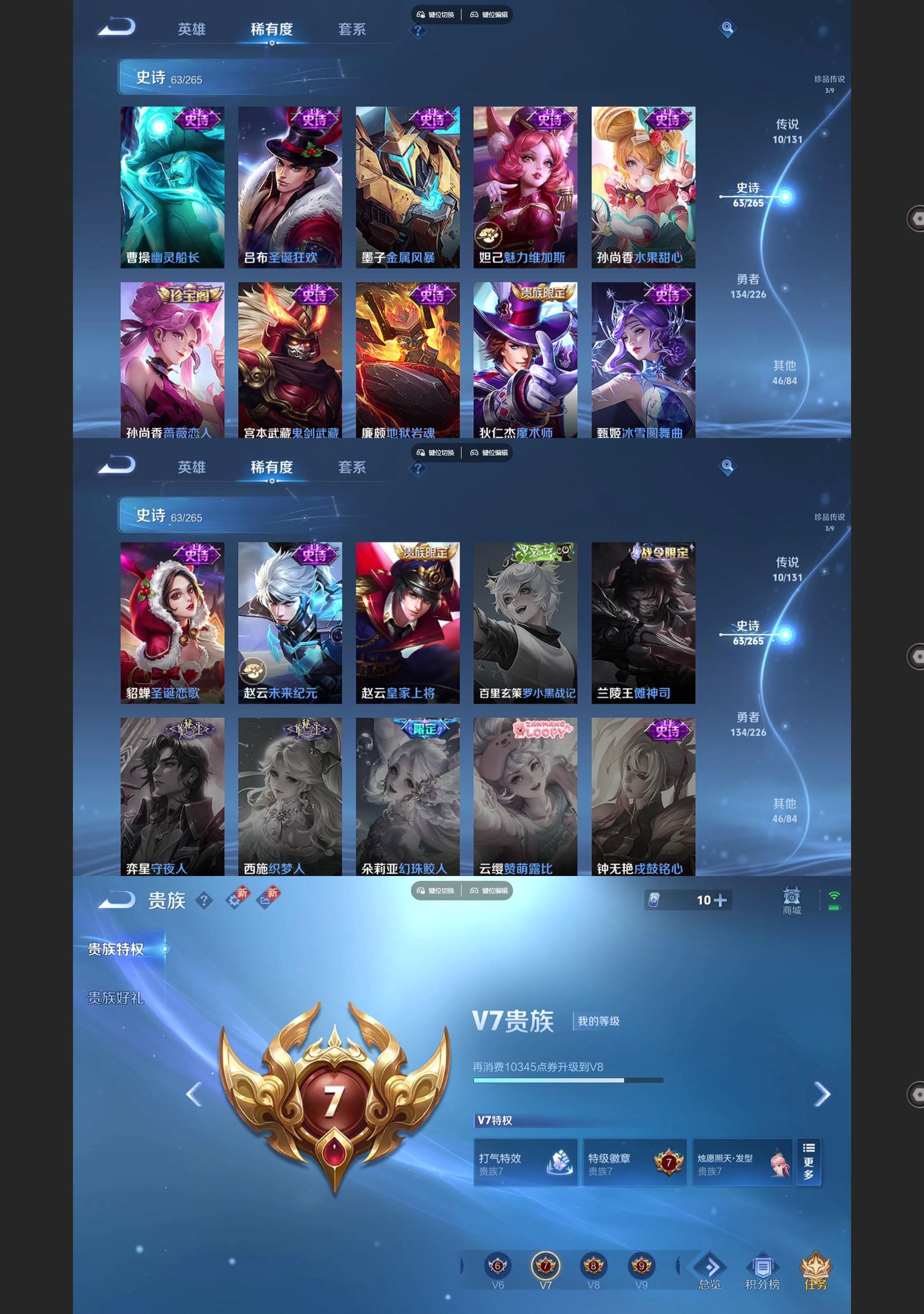 WZQM3393028王者荣耀账号详情图6 WZQM3393028王者荣耀账号详情图6