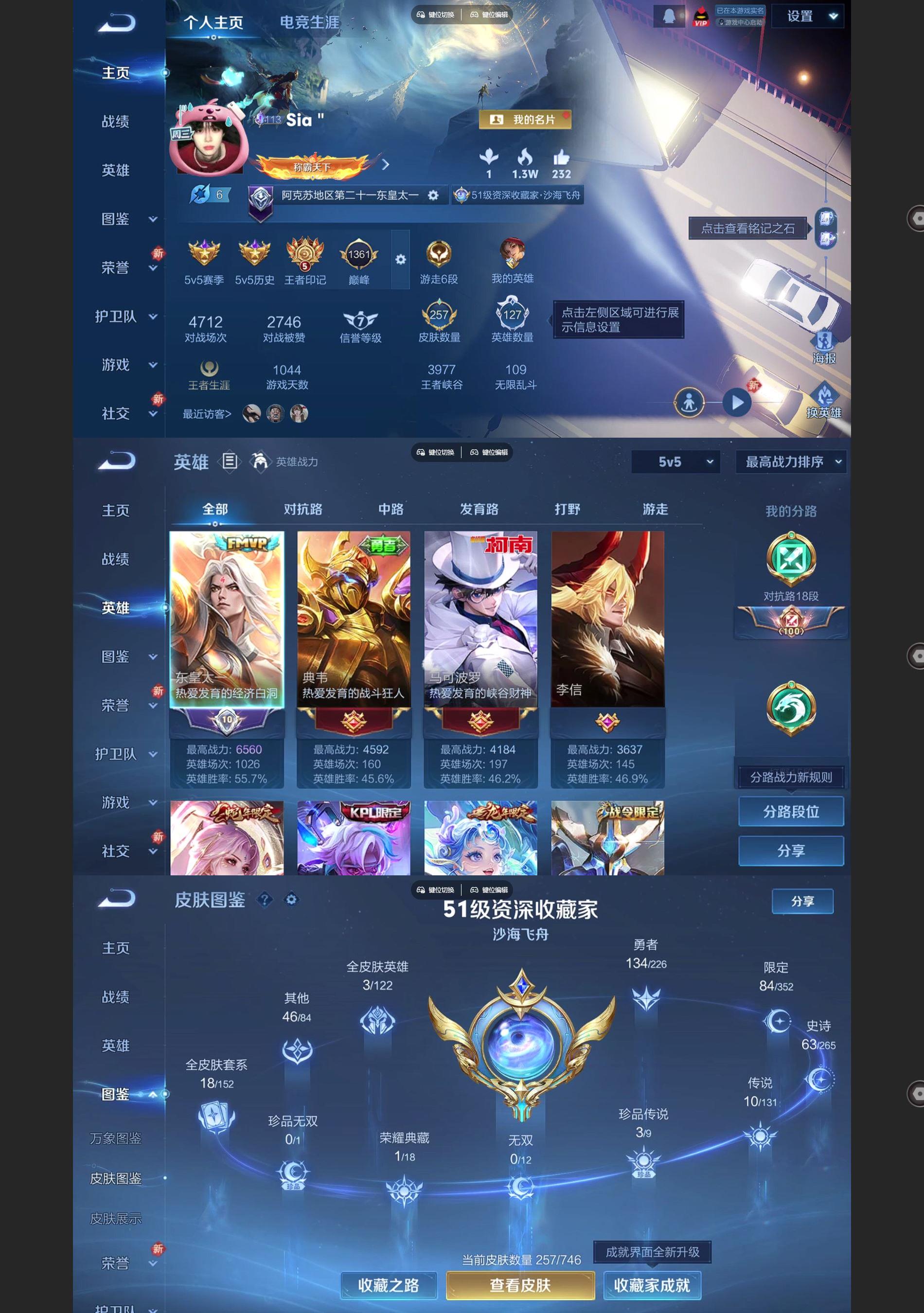 WZQM3393028王者荣耀账号详情图2 WZQM3393028王者荣耀账号详情图2